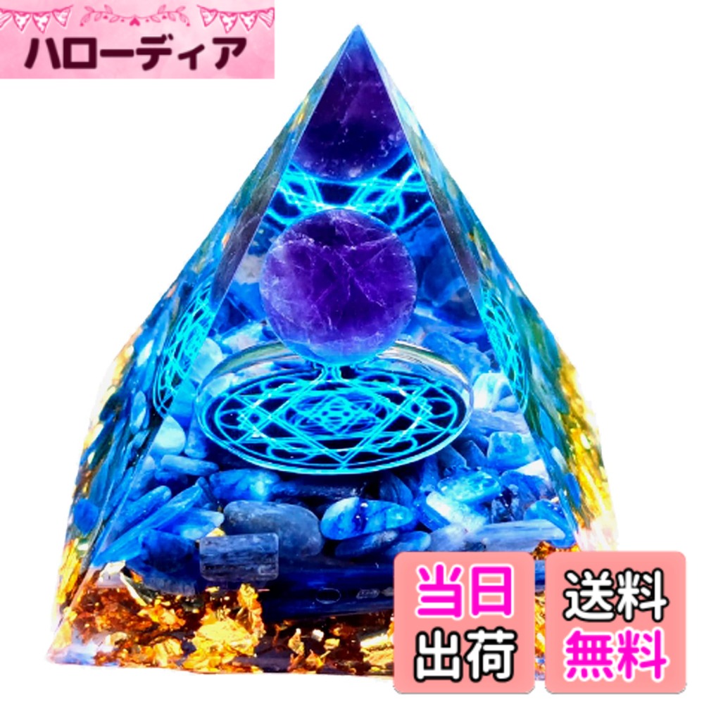 【送料無料】S.fields.inc クリスタル ピラミッド オルゴナイト オルゴンピラミッド パワーストーン 水晶 6x6cm 色：ブルー