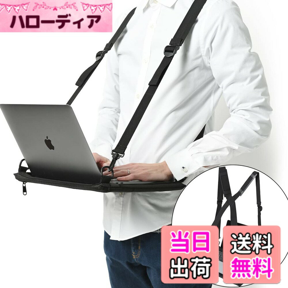 Rakuten - 【送料無料】立ったまま操作 PCホルダー 肩から吊り下げ ipad タブレット ハンズフリー ショルダーベルト付き 色：ブラック、サイズ：38cm x 27cm x 3.8cm