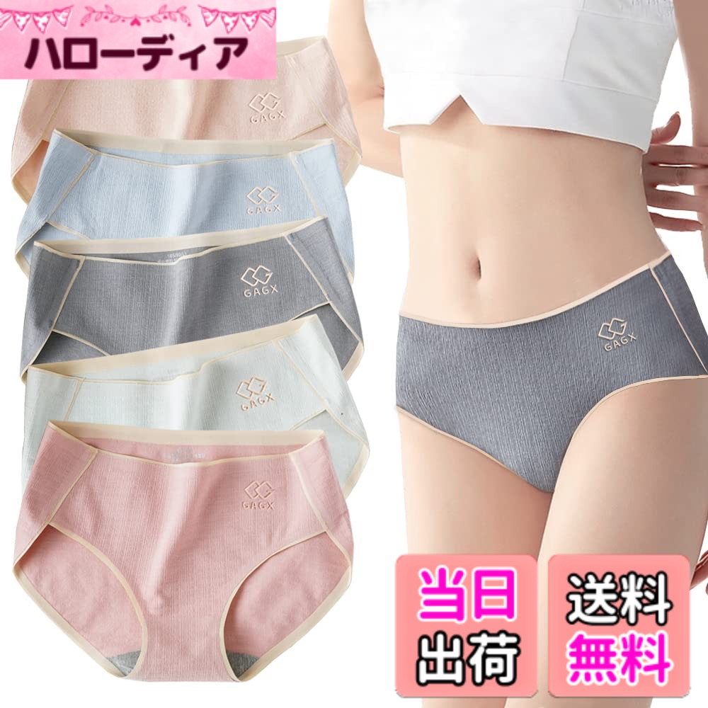 【送料無料】[Reyika] ショーツ レディース 綿 100% 【5枚セット】 シームレスショーツ レディース 高通気性 消臭抗菌 パンツ 女性用 下着 コットン 色：タイプ A-【5枚組 】、サイズ：L