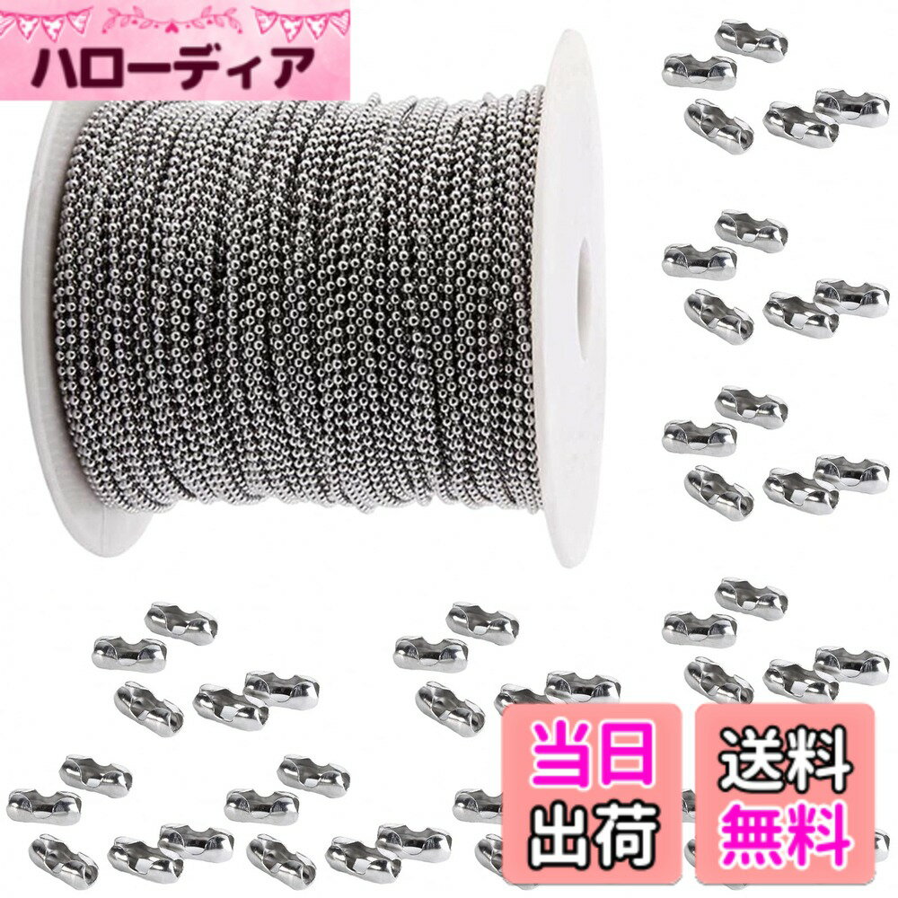 【送料無料】Sweet Plus ボールチェーン キーホルダー用 コネクター ステンレス ブレスレット ネックレス ハンドメイド素材 20m サイズ：2mm*20m