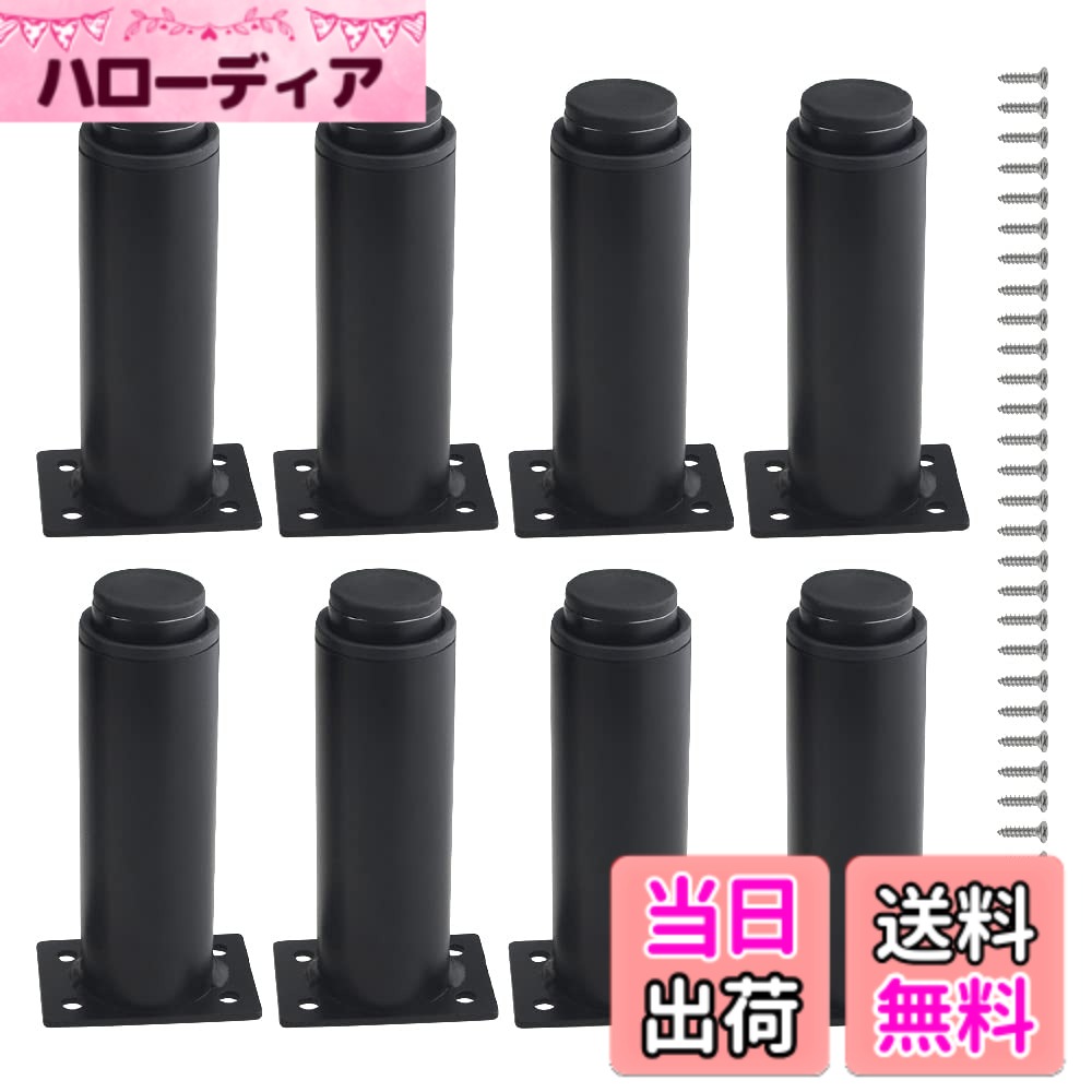 樂天商城 - 【送料無料】XINMEIWEN 8個パック 金属製調節可能な家具脚 キャビネット足脚 高耐久 ベッドセンターフレーム スラットサポート脚 テーブル/ベッド/ソファ用 色：ブラック、サイズ：4.7’’/120mm-7.1’’/180mm