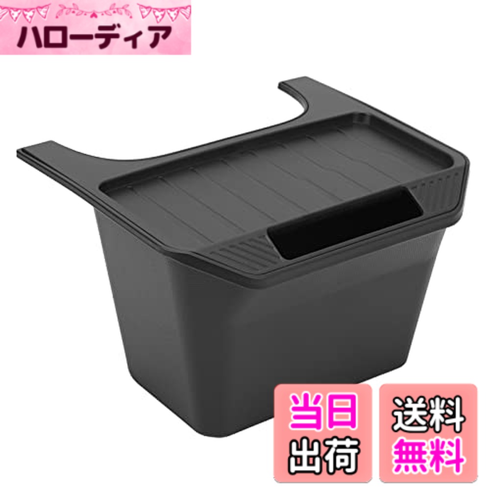 【送料無料】リアセンターコンソールオーガナイザー 2列目後部座席センターコンソール収納ボックス カバー付き 後部座席コンテナオーガナイザートレイ カップホルダー ゴミ箱 テスラモデルY 2020 2021 2022 2023用 色：ブラック