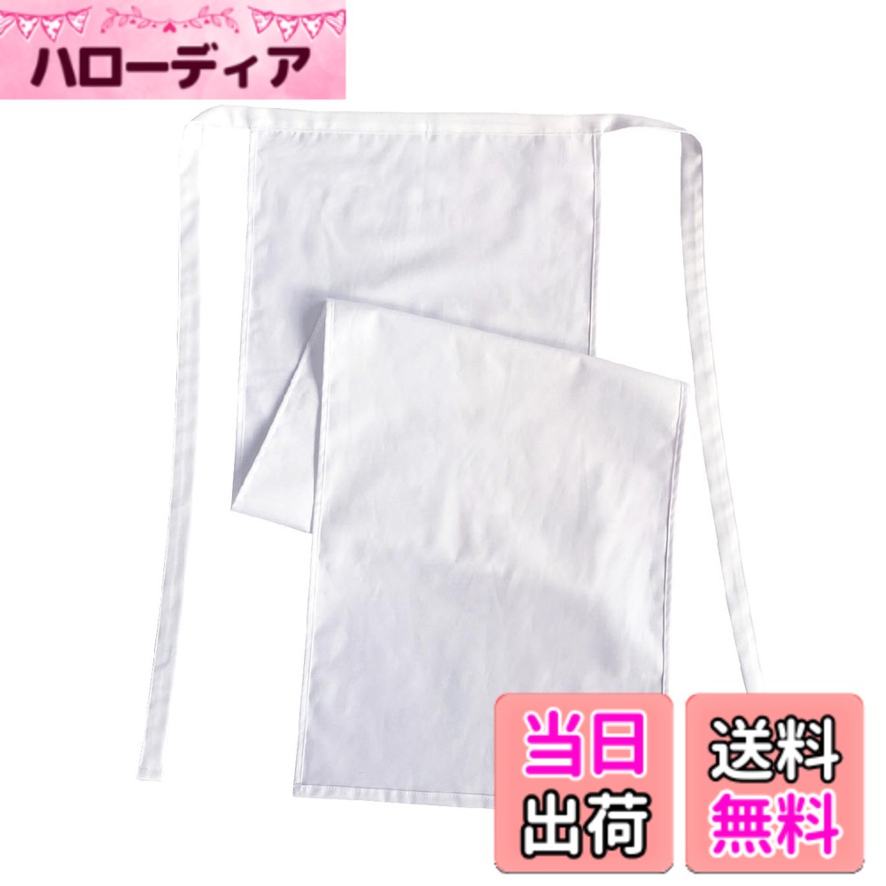 商品情報商品の説明説明 縫製品のためサイズには多少の誤差が生じます。 ***使用用途・・・・ ふんどしパンツ ふんどしぱんつ 肌着 下着 インナーウェア。 滝行 滝修行 滝行用 滝修行用 イベント 余興 トラック運転手 長時間作業 祭り よさこい だんじり 医療 ふんどし フンドシ 越中 クラシックパンツ ***展開カラー・・・・白主な仕様 【素材】コットン100% 通常のサラシ布のふんどしより厚手でしっかり生地だから透けにくく滝行・滝修行などにも最適です。【サイズ】大人フリーサイズ 32cmx103cm 紐：約160cmbr気性のよさとゴムウエストの締め付け感から解放感がよくリラックスできます。対象: メンズ レディース 男性用 男性 女性用 女性用途：滝行 イベント 余興 トラック運転手 長時間作業 祭り よさこい だんじり