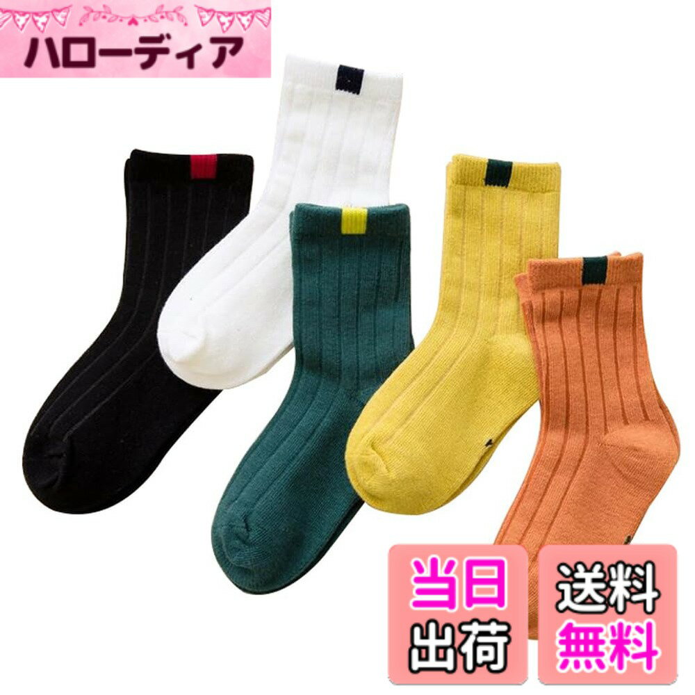 商品情報商品の説明説明 1、メイン素材: コットン　通気性に優れるコットン素材を採用しており、肌触りが良いです。 2、普段用の靴下としてはもちろん、スポーツ・通園通学にも幅広くご利用いただけます。プレゼントとしてもおすすめです。毎日の洗い替えにうれしい5足セット。しっかりとした作りで、スクール用としていいです。 3、綿生地を採用しており、伸縮性も良く肌触りの良いソフトな素材感で足にフィットする快適な履き心地、通気性のよいため蒸れを防いで、除臭抑菌に優れます。そして子供のお肌を優しく守ってくれるとともに、弾力性に富んでいて履き心地がよいです。 4、つま先とかかとには補強し、破れにくい、元気な動きをサポートします。自分の子供や親戚、友人へのプレゼントにも最適です。 5、サイズ：S/11-14cm（1-3歳に対応） M/15-17cm（3-6歳に対応） L/17-19cm（6-9歳に対応）XL/20-22cm（9-12歳に対応）2XL/23-26cm（12歳以上に対応、大人用にも適合）主な仕様 1、メイン素材: コットン　通気性に優れるコットン素材を採用しており、肌触りが良いです。2、普段用の靴下としてはもちろん、スポーツ・通園通学にも幅広くご利用いただけます。プレゼントとしてもおすすめです。毎日の洗い替えにうれしい5足セット。しっかりとした作りで、スクール用としていいです。3、綿生地を採用しており、伸縮性も良く肌触りの良いソフトな素材感で足にフィットする快適な履き心地、通気性のよいため蒸れを防いで、除臭抑菌に優れます。そして子供のお肌を優しく守ってくれるとともに、弾力性に富んでいて履き心地がよいです。4、つま先とかかとには補強し、破れにくい、元気な動きをサポートします。自分の子供や親戚、友人へのプレゼントにも最適です。5、サイズ：S/11-14cm（1-3歳に対応） M/15-17cm（3-6歳に対応） L/17-19cm（6-9歳に対応）XL/20-22cm（9-12歳に対応）2XL/23-26cm（12歳以上に対応、大人用にも適合）
