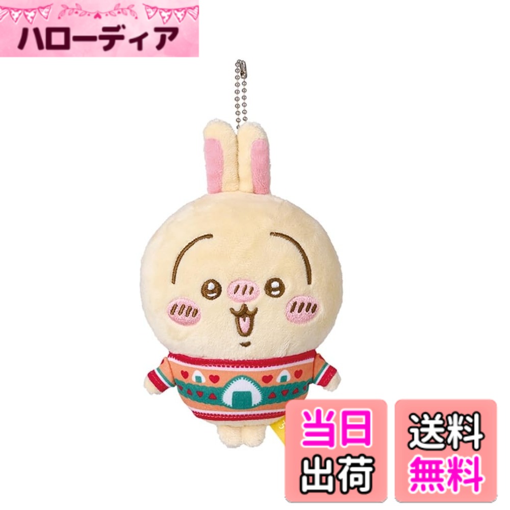 【送料無料】ちいかわ エニマイくじ D賞 ぬいぐるみキーホルダー うさぎ 色：ホワイト