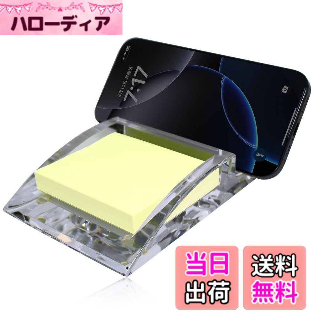 【送料無料】GemRich スマホスタンド 付箋ホルダー付 スマホホルダー タブレットスタンド 充電スタンド デスクオーガナイザー おしゃれ アクリル 色：透明