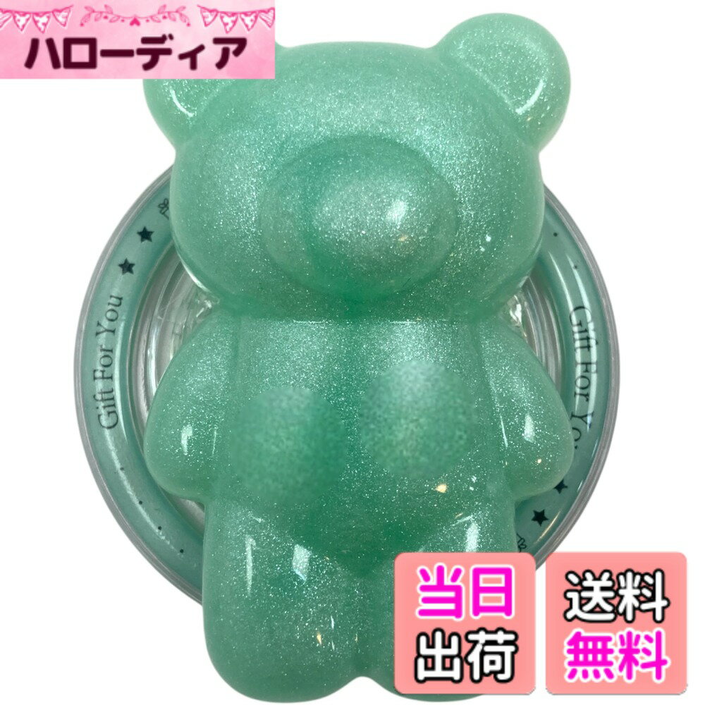 【送料無料】パール グロス ラメ ベア くま 磁力吸着 マグネット MagSafe対応 スマホグリップ ポップ ソケッツ 韓国 スマホリング リング スタンド グリップトック バンカーリング スマホ 落下防止 グリップ 熊 かわいい 立体 3D 色：グリーン