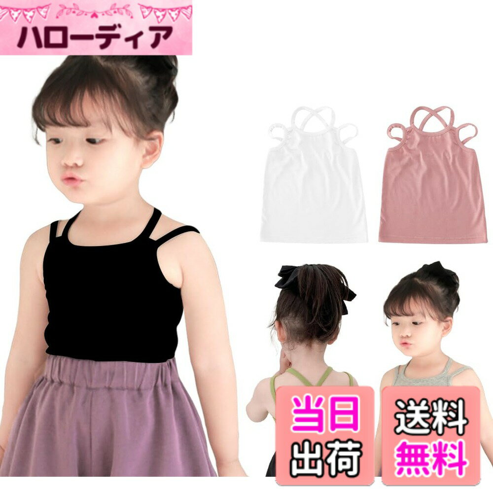 【送料無料】[ZGKULAEAOW] キッズキャミソール ベビーインナー バッククロス キッズインナー キッズキャミ トップス 肌着 おしゃれ ベビー インナー 色：グレー、サイズ：100
