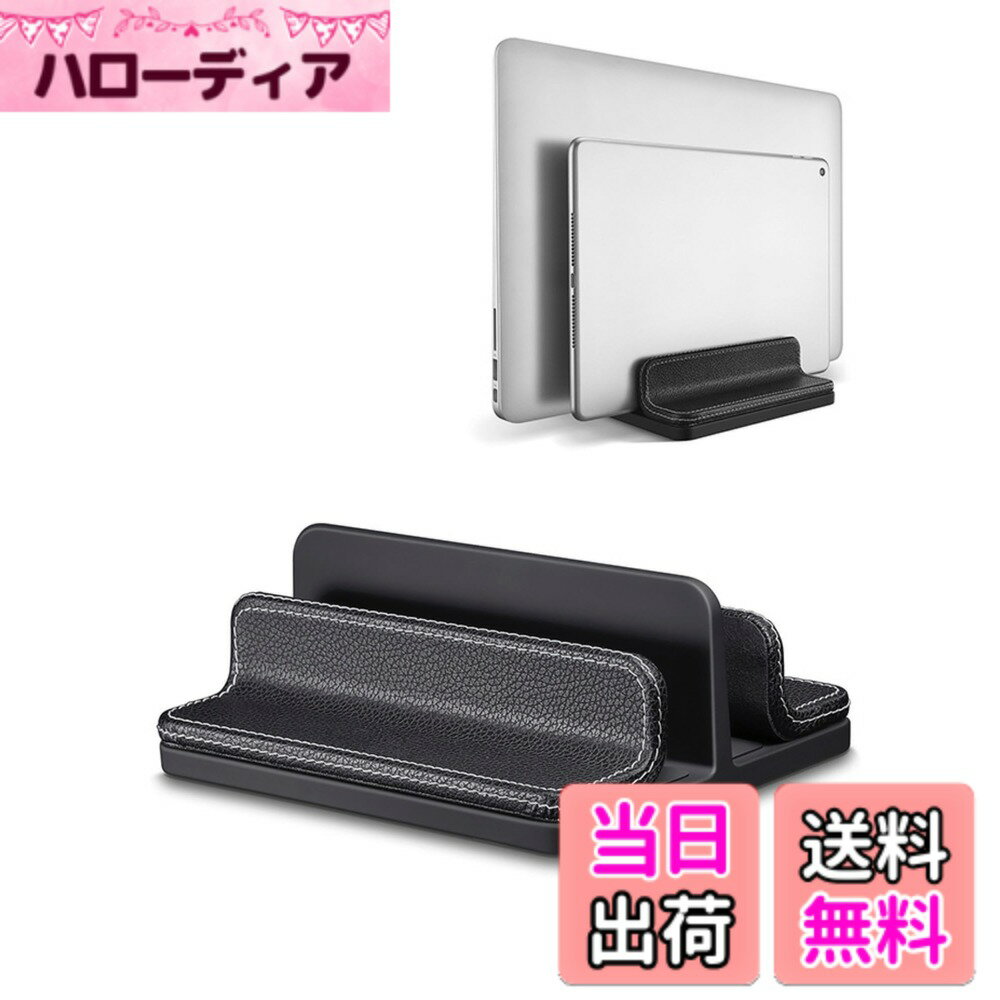【送料無料】GemRich ノートパソコン スタンド PCスタンド 縦型 縦置き タブレット 収納 iPad MacBook Pro Air 用 おしゃれ レザー 2スロット 色：ブラック