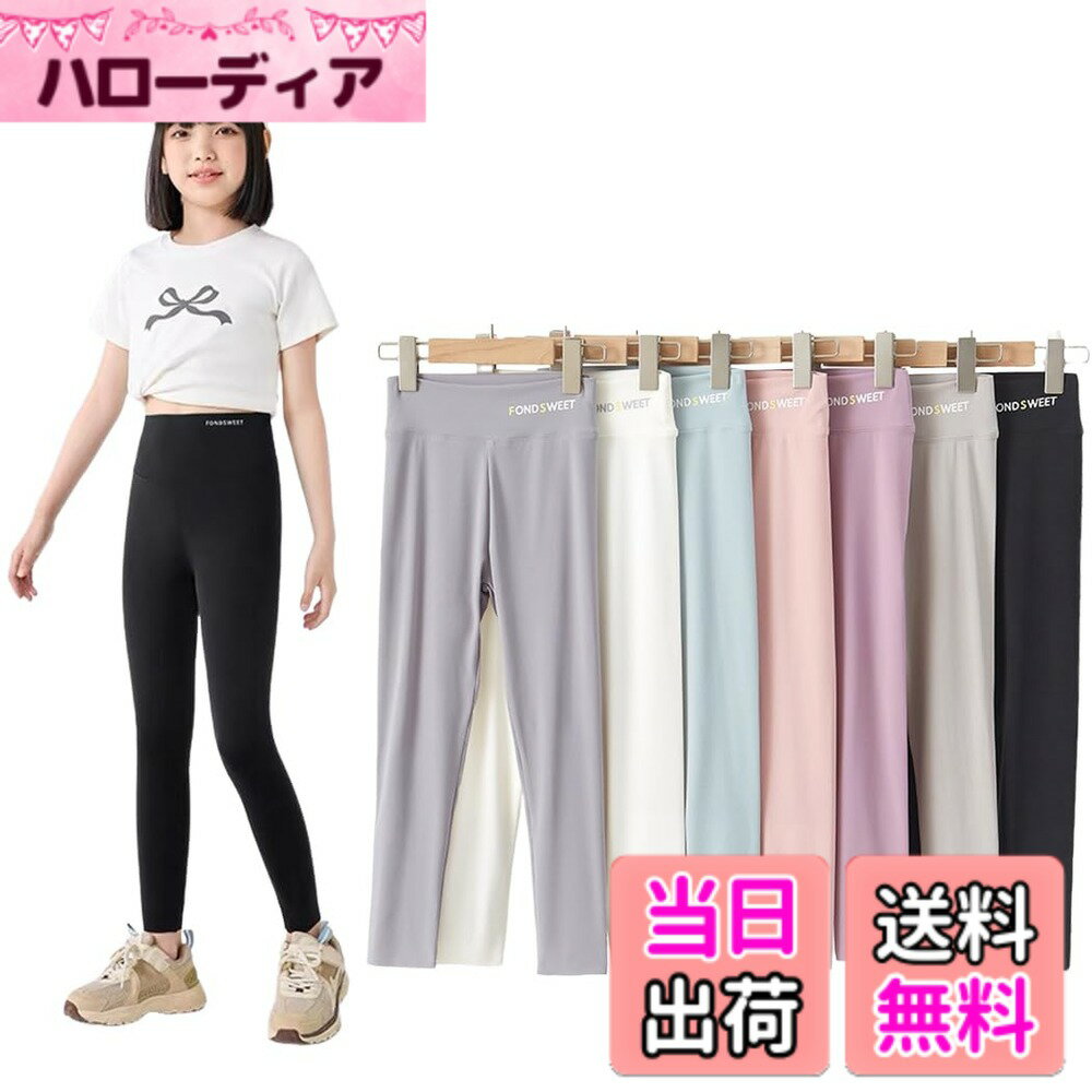 樂天商城 - 【送料無料】[ZGKULAEAOW] キッズレギンス 子供用 薄手 春夏用 10分丈 涼感 ラッシュレギンス ヨガ ズボン スポーツタイツ ハイウェスト スパッツ 色：ホワイト、サイズ：120