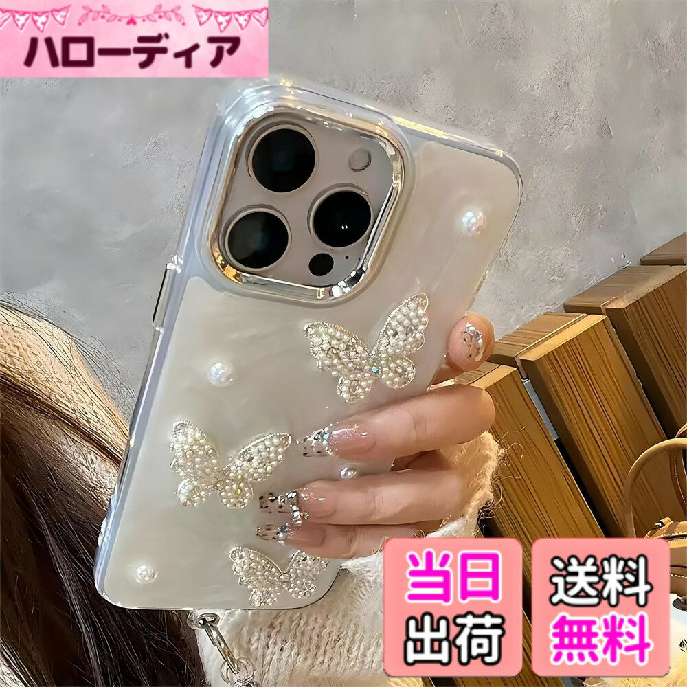 【送料無料】iPhone 用 ケース キラキラ 蝶々 パール リボン 立体 韓国 かわいい ...