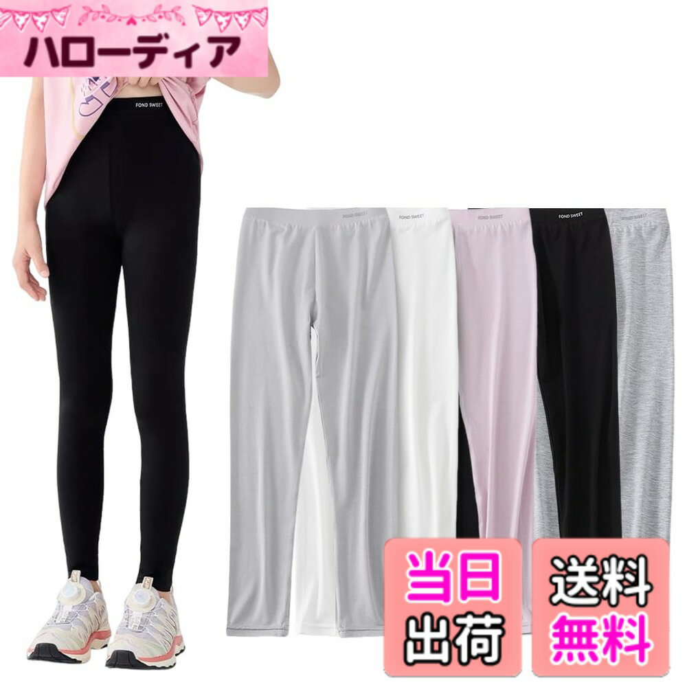 【送料無料】[ZGKULAEAOW] キッズレギンス 子供用 薄手 10分丈 女の子 インナーパンツ ロング丈 薄手 ガールズ 接触冷感 ボトムス モダール綿 春夏秋 ワンポイント 色：ブラック、サイズ：130
