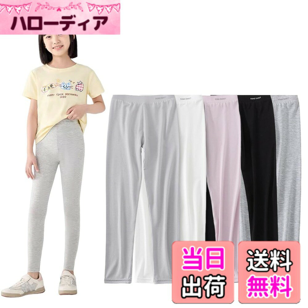 【送料無料】[ZGKULAEAOW] キッズレギンス 子供用 薄手 10分丈 女の子 インナーパンツ ロング丈 薄手 ガールズ 接触冷感 ボトムス モダール綿 春夏秋 ワンポイント 色：グレー、サイズ：140