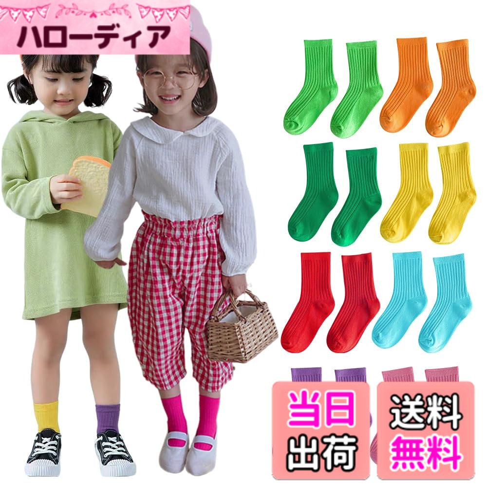 Rakuten - 【送料無料】[ZGKULAEAOW] キッズ ネオンカラー 靴下 子供 蛍光色 ソックス 無地 カラーソックス カラフル 派手 3足セット ダンス衣装 運動会 体育祭 色：黄＆紫＆ローズ、サイズ：15.0-20.0 cm