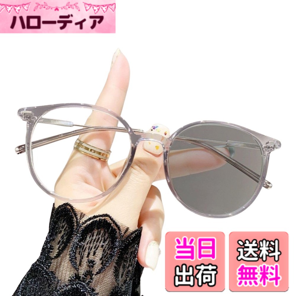 ������̵����[�����ե���] GLOFIN Ĵ�����󥰥饹 ��ǥ����� �ܥ��ȥ� UV���å� �֥롼�饤�ȥ��å� �礭�� ���� ���󥰥饹 Ĵ����� ��ã�ᥬ��...