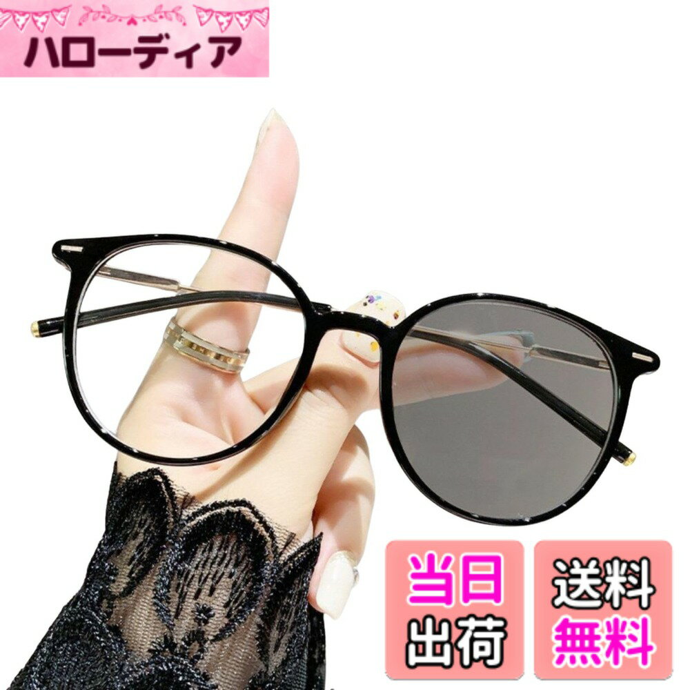 ������̵����[�����ե���] GLOFIN Ĵ�����󥰥饹 ��ǥ����� �ܥ��ȥ� UV���å� �֥롼�饤�ȥ��å� �礭�� ���� ���󥰥饹 Ĵ����� ��ã�ᥬ��...