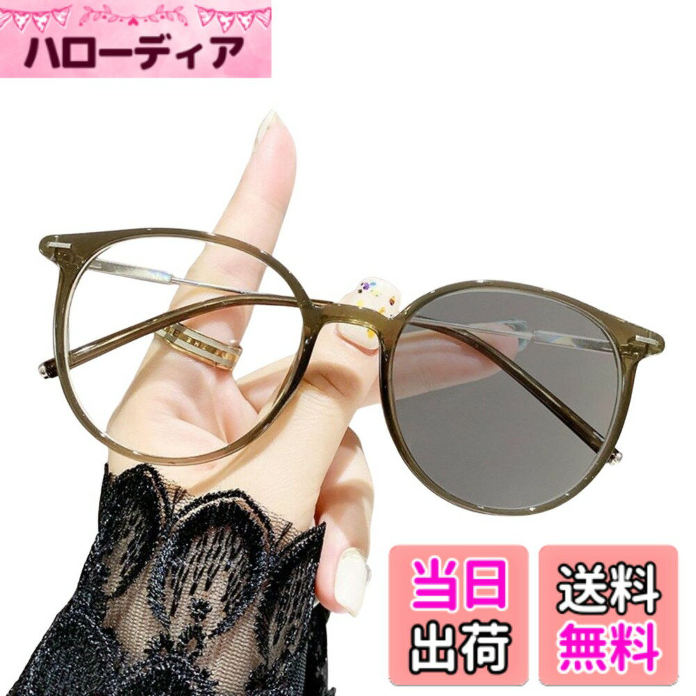 ������̵����[�����ե���] GLOFIN Ĵ�����󥰥饹 ��ǥ����� �ܥ��ȥ� UV���å� �֥롼�饤�ȥ��å� �礭�� ���� ���󥰥饹 Ĵ����� ��ã�ᥬ��...