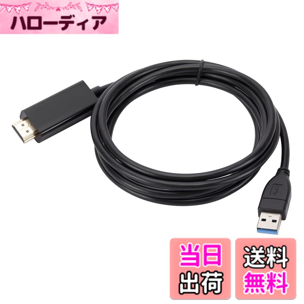 【送料無料】[カロカック] USB3.0 HDMI 変換ケーブル アダプター 通常タイプ 映像...