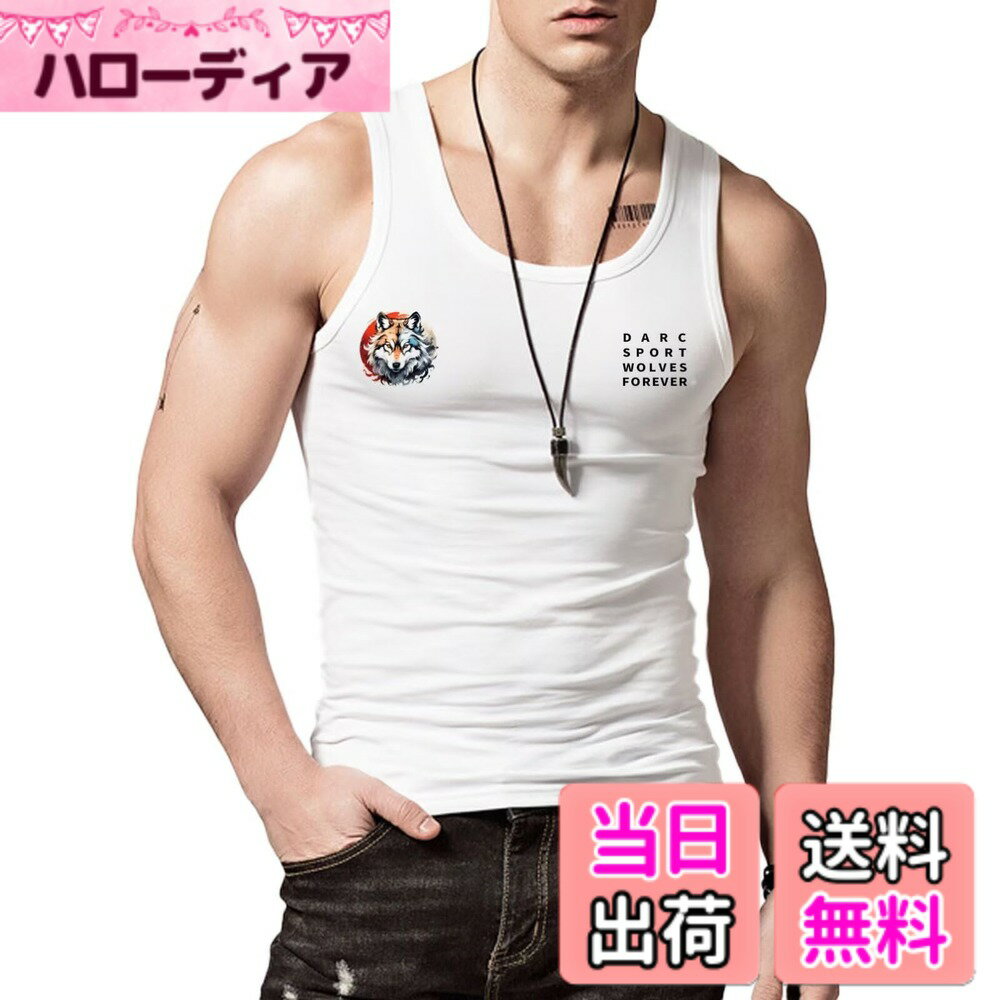 商品情報商品の説明主な仕様 軽量生地：ベストは通気性と伸縮性に優れたポリエステル素材を採用し、快適にスポーツやトレーニングを楽しめます。適用範囲：ボディビルディング、ヒップスター。 運動、ジム、フィットネス、ランニングなどのスポーツ活動に最適です。コーデしやすいので、普段使いやお出かけ、旅行、リゾートなどのアイテムになれます。合わせやすい：暑い時は1枚で、冬の寒い時期はインナー下着として、季節を問わずオールシーズンお使い頂けます。Uネックのシンプルなデザインで、普段着はもちろん、ジム、トレーニング、ランニングなどスポーツシーンでは幅広く着用できます。きれいな縫い目と高品質のポリエステル素材：別の種類の快適さをもたらします。 夏は直接着て、冬はシャツの裏地として着用できるので、オールシーズン着用できます。メーカー：届いた商品には何か初期不良やご使用中不具合などがございましたら、直接に弊店までメールにてご連絡くださいませ。こちらはカスタマーに対し、さいこう水準のカスタマーサービスを提供することをお約束します。