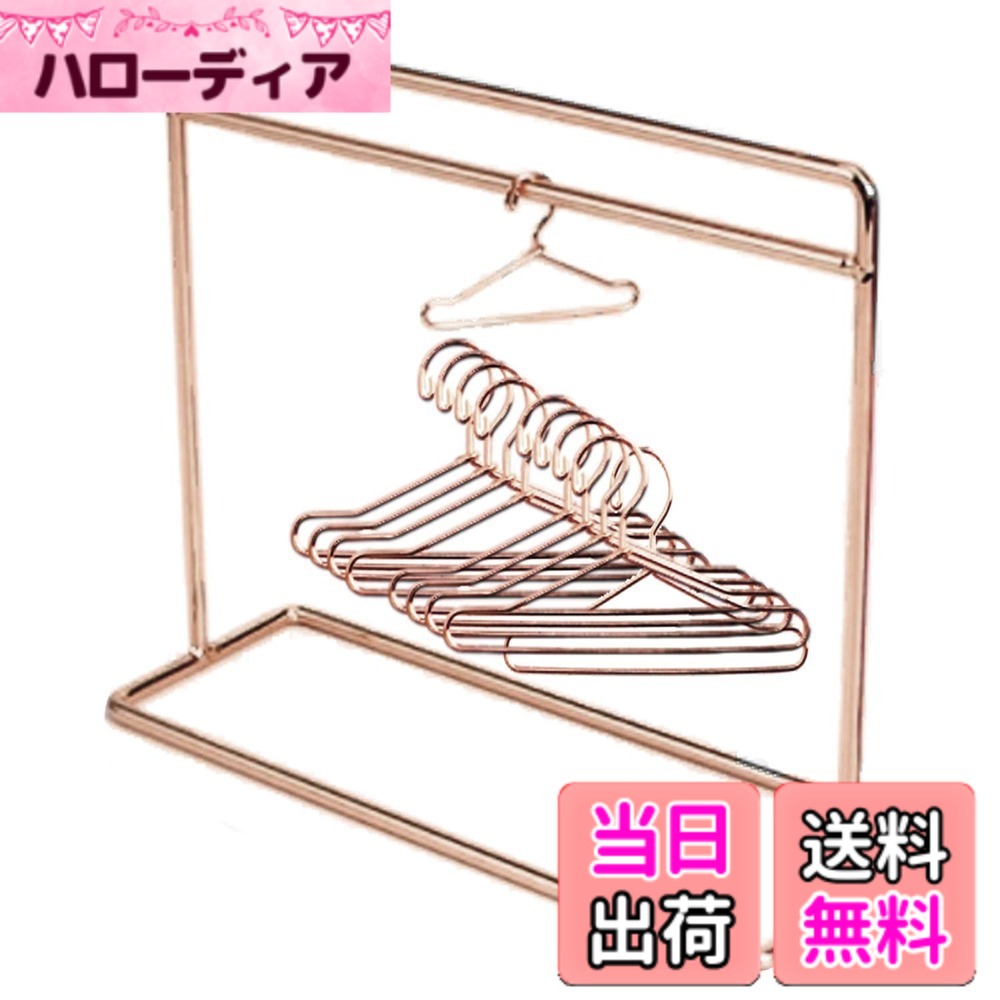 商品情報商品の説明主な仕様 1/6サイズの着せ替え人形用洋服ミニハンガー10個と、ハンガーラックのセットです。ゴールド、シルバー、ローズゴールドの3色をご用意しました。ドール服の収納、ドールハウスの飾り付け、店舗ディスプレイなど、使い方を選ばないシンプルなメタルハンガーラックです。28cmのドール服にぴったりの一般的なサイズとなっており、様々なメーカーのドール服に適合します。【サイズ】ハンガーラック：21x25cm Φ5mm ミニハンガー：6.5x3.5cm Φ1.2mm 【カラー】ゴールド・シルバー・ローズゴールド(ブロンズ)※お使いのモニターにより若干色の誤差がございます。