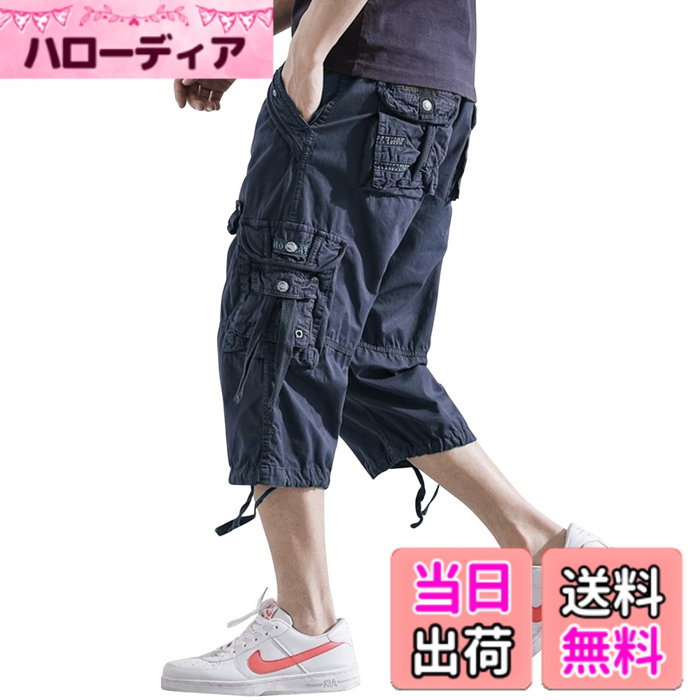 商品情報商品の説明主な仕様 ●大人の魅力が持てるサマーウェアのショートパンツが登場-カーゴパンツデザインの万能な短パンです。 どんなアイテムとも合わせやすく、幅広いコーデにマッチします。●生地が丈夫で破れにくく、汗を吸って空気を通す綿素材で作られたメンズショートパンツは、夏の着心地が良い。かぎや財布のような小物を入れやすい複数のポケットデザインが付いています、とても便利です。●春・夏・秋口には毎日穿きたくなる使いやすさ。 どんなコーデにもマッチするので、シーズンに合わせた着こなしが楽しめます。定番の無地シンプルパンツは、コーディネートが素敵です。幅広い年代の男性に適している●春夏秋の時期にハイキング、徒歩、ウォーキング、登山、キャンプ、ハンティング、釣り、バイク、トレッキング、ストレッチ、ヒップホップ、ダンス、ヨガ、フィットネスや普段使いなどにもオススメです。●サイズは日本サイズではありませんので、ご購入前にサイズ表を参考にご自身に合ったサイズをお選びください。ゆったりした感じが好きなら、1サイズupの大きいサイズを購入してください。