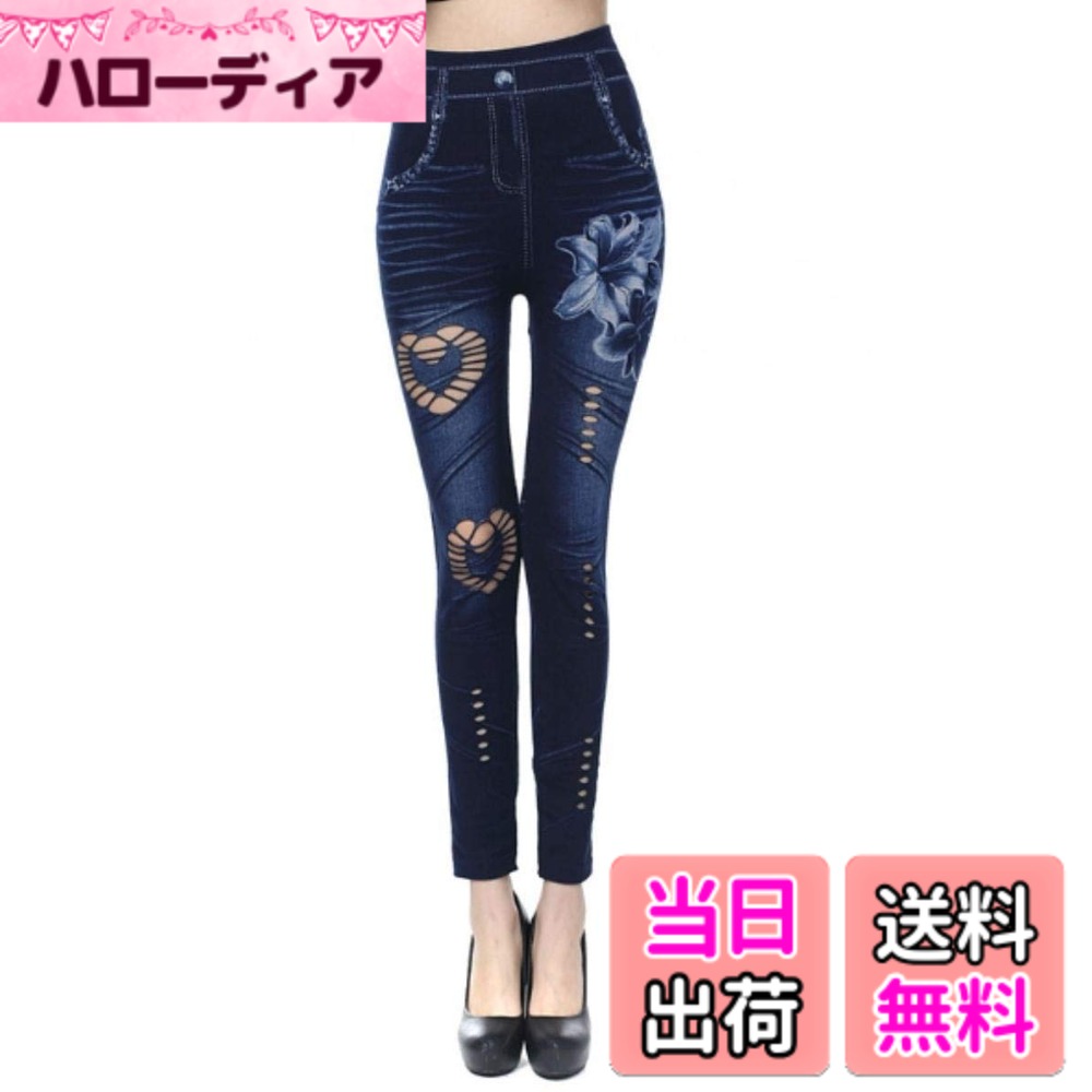 【送料無料】[ユーノーミー] ヨガ ウェア レギンス ストレッチ スキニー レディース デニム フィットネス 色：ハート、サイズ：Free Size