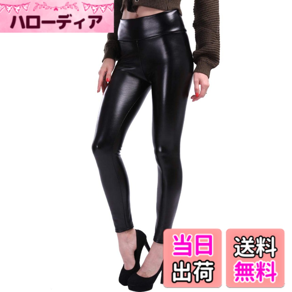 【送料無料】[ユーノーミー] レザー ロングパンツ レギンス レディース フェイクレザー 美脚 色：ブラック、サイズ：XL