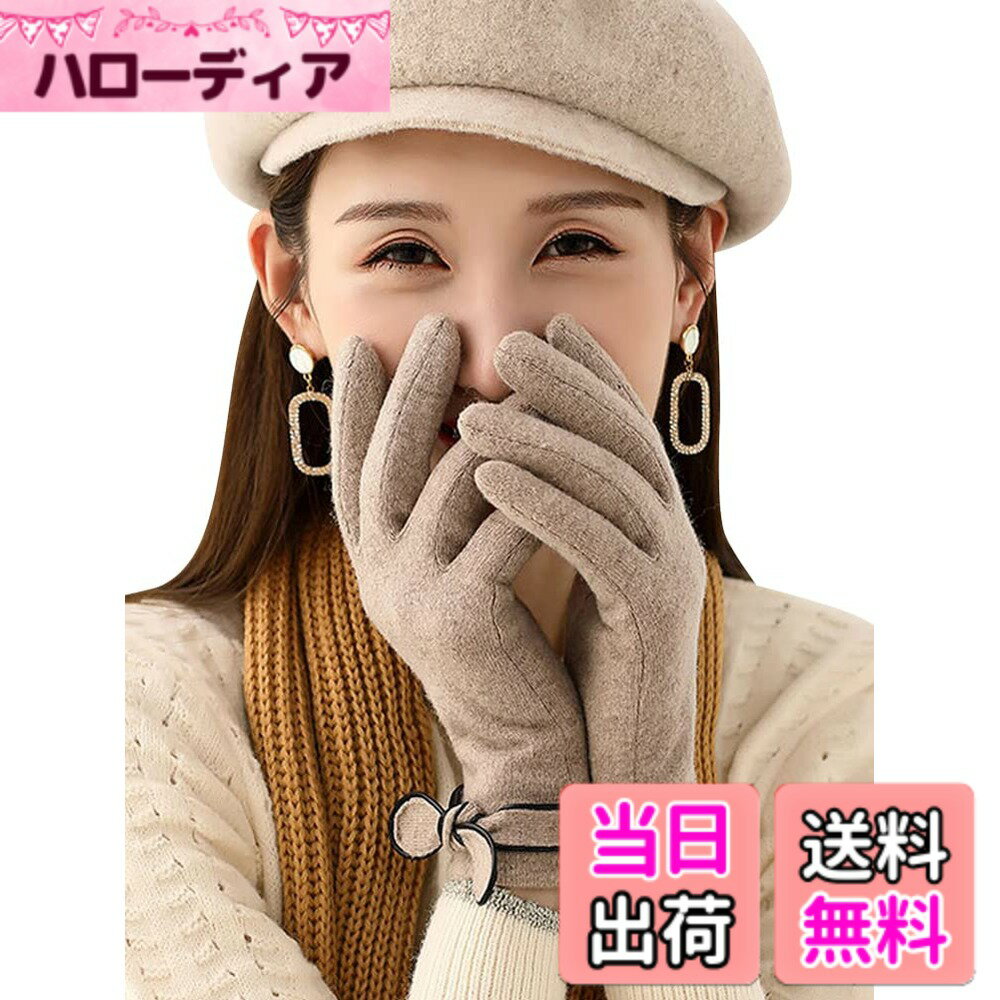 【送料無料】[Ressh.N] 手袋 レディース ウール スマホ対応 裏起毛 防寒 暖かい 秋冬 色：ベージュ、サイズ：Free Size