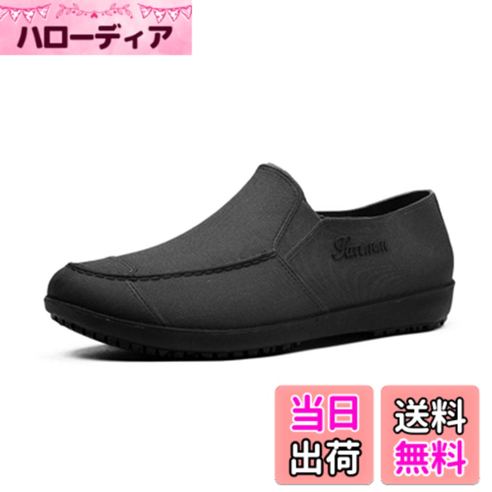 【送料無料】[BARYPORY] おしゃれ メンズ レインブーツ 雨靴 レイングッズ レインシューズ ショート オシャレ 梅雨対策 防水 防滑 滑り止め 色：ダークグレー、サイズ：25.5 cm