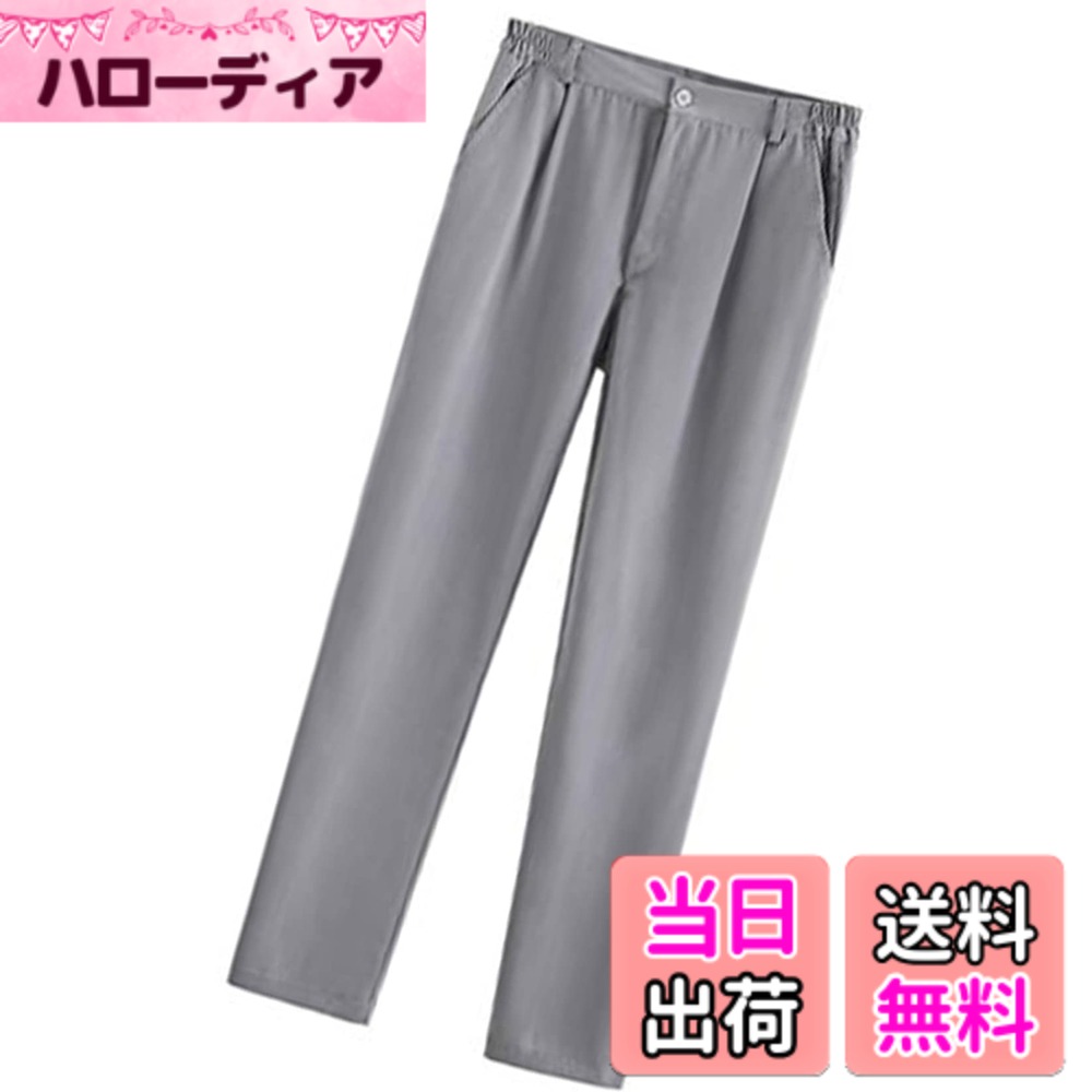 【送料無料】[BARYPORY] ズボン パンツ 男子制服 学生服 学校 制服 スクール スラックス スクール フォーマル 無地 春夏用 涼しい 軽量 色：グレー、サイズ：XL