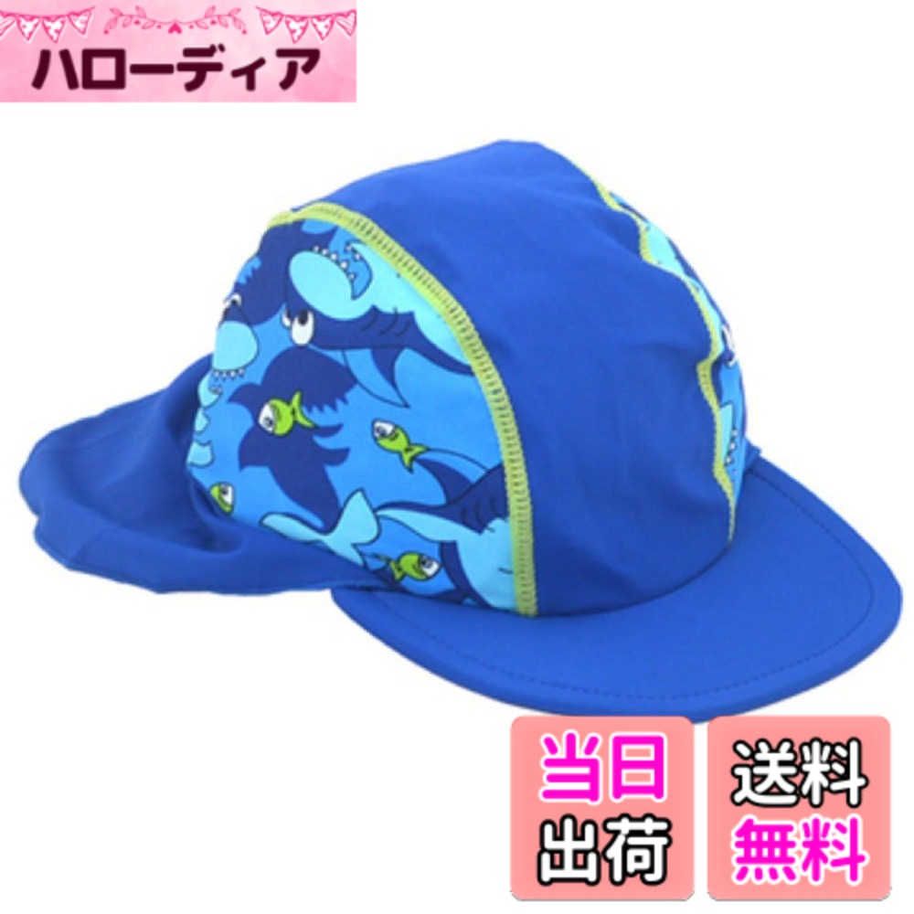 商品情報商品の説明主な仕様 お子様の紫外線対策のマストアイテム♪　UPF50+のフラップキャップ。外遊びやお出かけの時や屋外プール、海でのお子様を紫外線から守ります。首回りの日焼けを防ぐ日よけ布付き(布は取り外し不可) & ツバ付きなので前面からの直射日光からもしかっり防ぎ、しっかり紫外線対策出来ます！長さ調節ができるあご紐付き♪ 水着と同じ伸縮性に優れた柔らかい素材で海、川やプールなど水遊びでの使用にもぴったり！【UPF50+】：UPF(Ultraviolet Protection Factor)紫外線対策先進国のオーストラリアやアメリカなどで一般的に使用されている衣類の紫外線防止指数。【素材】80%ナイロン、20%ポリウレタン 【サイズ】M：頭囲52−58cm 後頭部の日よけ：長さ約17cm L：頭囲55-60cm後頭部の日よけ：長さ約18cm