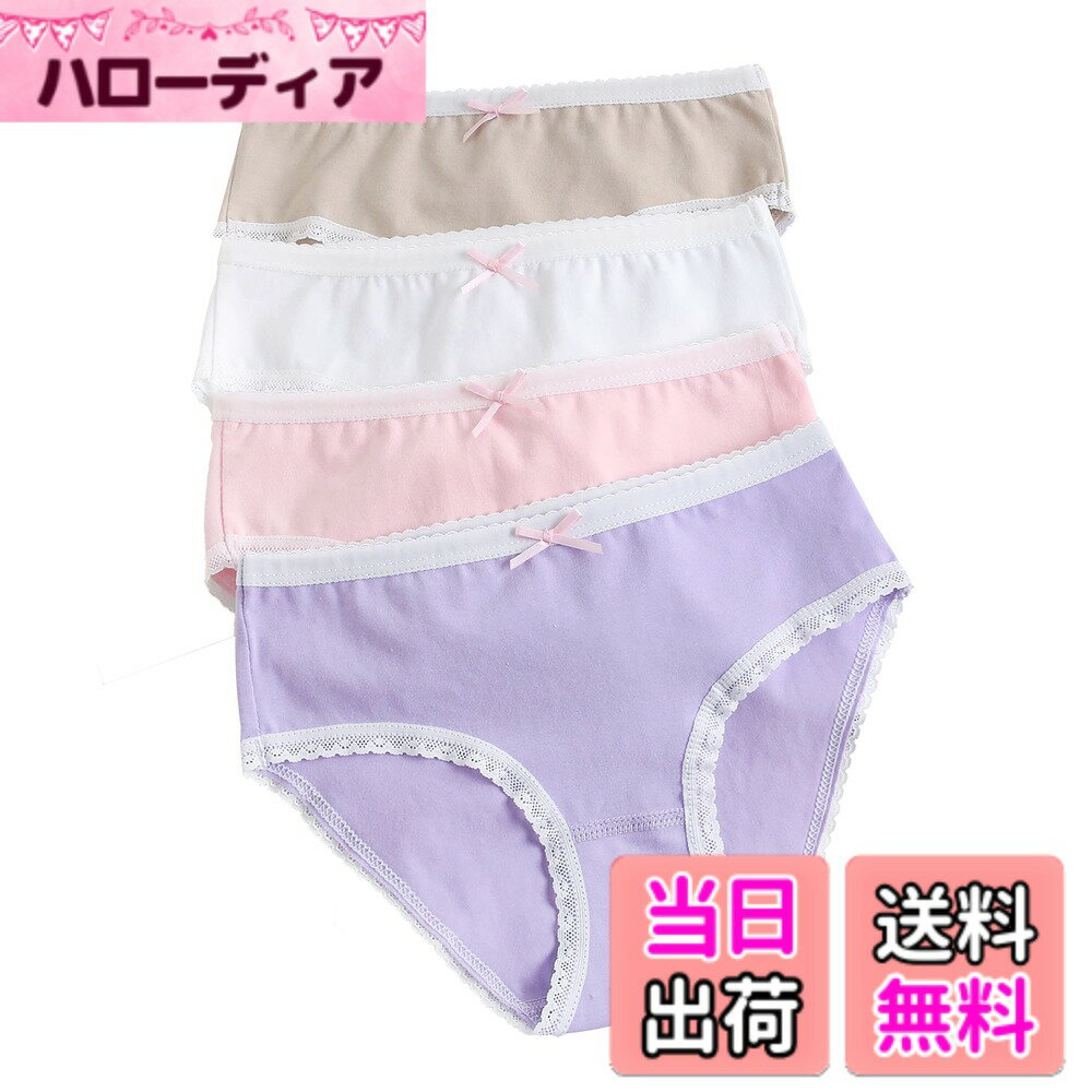 【送料無料】[eipatu] キッズ ガール パンツ 女の子 リボン インナー コットン 4枚セット 女児 ジュニア 下着 子供パンツ ショーツ かわいい 色：無地、サイズ：100
