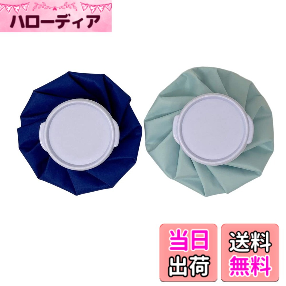 商品情報 商品の説明 主な仕様 氷を入れてひんやりクールダウン。 打撲・捻挫・肉離れなど怪我の際の患部のアイシング、熱中症対策、スポーツ後のクールダウン、アウトドアのお出かけのお供に。 水や氷が入れやすく、キャップは開け閉めしやすいので、屋外への持ち運びにも便利にご利用頂けます。 使いやすい小ぶりサイズ（直径約15cm）2点セットでお届けします。（お色はランダム、お任せとなります。画像のものとは異なるお色目になる場合がございます。）） お手入れ方法：水洗いをして、しっかり乾燥させてください。（洗剤は使用しないでください。） # 【送料無料】[pkpohs] アイシング 氷嚢 2点セット アイスバッグ 氷のう スポーツ アイシングバッグ 熱中症 暑い季節やスポーツ活動をしていると、体が熱くなり、熱中症のリスクが増します。そんな時に冷却グッズがあると安心ですが、手軽に使えるものを探している方も多いのではないでしょうか。また、スポーツをしていて怪我をした時、適切なアイシングが必要ですが、面倒でラクにできないという悩みもあるかもしれません。この商品は、氷嚢2点セットとして提供されており、簡単に使用できることで、クールダウンやケガの際の処置をサポートします。小ぶりなサイズなので持ち運びも便利。熱中症対策にも最適です。ぜひこの機会に体を守ってくれる頼もしいアイテムを手に入れてみませんか。 ## 商品の特長と使い方 この氷嚢は、特にアウトドアやスポーツシーンでの利用に最適です。外出先での使用も考慮されており、氷や水を簡単に入れやすい設計になっています。屋外でも使いやすく、キャップの開閉が簡単で、スムーズに準備できます。また、小ぶりなサイズ（直径約15cm）は子どもにも扱いやすく、ファミリーでの使用にもピッタリです。もらったその日から、スポーツ観戦やアウトドア活動をより楽しくするアイテムとしてご活用いただけます。 実際の使用方法は非常にシンプルです。氷または水を入れ、蓋をしっかりと閉めれば、すぐに使えます。打撲や捻挫の際には、痛む部分に直接あてて、冷やしてください。これにより、腫れを防ぎ、痛みを和らげます。さらに、熱中症対策としても大活躍。暑い日に外出する際は、必ず持参したいアイテムになります。 氷嚢は、手入れも簡単です。使用後は水で洗い、しっかりと乾燥させるだけでOK。洗剤の使用は避けることで、安全にご使用いただけます。この手軽さが、多くの方に支持されている理由です。特に忙しい現代人にとっては、こうした簡単で効果的なアイテムがどうしても必要です。 また、セットで提供することで、家族や友人とも一緒に使いやすく、複数の用途に対応可能です。スポーツやレジャー活動を安心・快適に楽しむためのサポートを、ぜひ体感してみてください。 ## どんな場面で活躍するのか この氷嚢は、さまざまなシーンで大活躍します。まず、スポーツをする際には必須アイテムです。サッカーやバスケットボールなど、運動をする人たちにとっては、怪我を未然に防ぐための冷却手段として重要です。使用することで、怪我をした時にも迅速に対応できます。特に、捻挫や打撲の場合、早い段階で冷やすことが効果的です。 次に、熱中症対策に特化した利用も可能です。夏の暑い時期、外で過ごす際に体温を下げるためには、この氷嚢が力を発揮します。特に子供や高齢者にとっては、極端な温度上昇は危険ですので、冷却手段をしっかりと確保しておくことが大切になります。 アウトドアやキャンプでも重宝されるアイテムです。屋外での活動時に、手軽にクールダウンできるため、一緒に連れて行くと、快適な時間を過ごせます。また水分補給と併せて、この氷嚢を使用することで、体調管理がしやすくなります。家族や仲間との楽しいひと時を、身体の負担を軽減してくれるのは嬉しいですね。 さらに、日常生活の中でも使用可能です。ちょっとした疲れや体の不調を感じた際に、サッと取り出して使えるため、家庭の常備品として非常に役立ちます。特に家事や育児で忙しい方にとっては、簡単に使えるこの氷嚢は、心強いパートナーとなるでしょう。 このように、さまざまなシーンで大活躍する氷嚢を、生活に取り入れてみてはいかがでしょうか。使いやすくて頼もしいこのアイテムが、あなたの毎日をより快適に、安心して過ごすためのサポートをしてくれます。 ## 注意点とお手入れのポイント 氷嚢を使用する際に注意すべきポイントがあります。まず、直接肌に当てる際は、凍傷を防ぐためにタオルなどで包んでから使うことをお勧めします。また、氷を入れる際は、氷のサイズに気を付けてください。小さすぎる氷は抜けてしまう可能性があり、大きすぎる氷は入れにくくなりますので、適切なサイズを心掛けてください。 お手入れは、使用後にすぐに行うことで、衛生状態を保つことができます。水や氷を入れた後は、必ずしっかりと洗い、その後も水を切り、乾燥させることが重要です。洗剤は使用しないでください。特にアウトドアの環境では、洗浄不良が細菌の繁殖の原因になることがありますので、注意が必要です。 さらに、長期間使用しない場合は、風通しの良い場所で保管しておくと、カビの発生を防げます。定期的に点検し、問題があれば早めに交換を検討することも大切です。このように適切なお手入れを行うことで、長持ちさせることが可能となります。 安価ながら質の高いこの氷嚢は、数回の使用で大きな効果を発揮します。注意とケアを忘れず、しっかりと使いましょう。ひとつひとつの使用を大切にすることで、あなたのライフスタイルがより安全で快適なものとなるはずです。 ## まとめ - 【送料無料】氷嚢2点セットで便利さを実感！ - アウトドアやスポーツにマスト！ - 安全にアイシングができる設計が魅力。 - 熱中症対策にも役立つ信頼のアイテム。 - 簡単なお手入れで長持ちします！ この商品は、日常生活やスポーツシーンで是非とも手に入れておきたいアイテムです。自身と大切な人を守るために、ぜひ活用してみてください。
