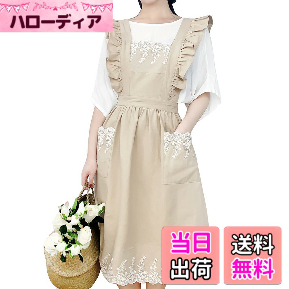 【送料無料】[TOWYYO] エプロン レディース かわいい ワンピース型 綿100％ おしゃれ フリル レース ポケット付き 肩掛け キッチン カフェ風 料理教室 無地 ロング丈 北欧風 ワンピースタイプ 色：ベージュ、サイズ：Free Size