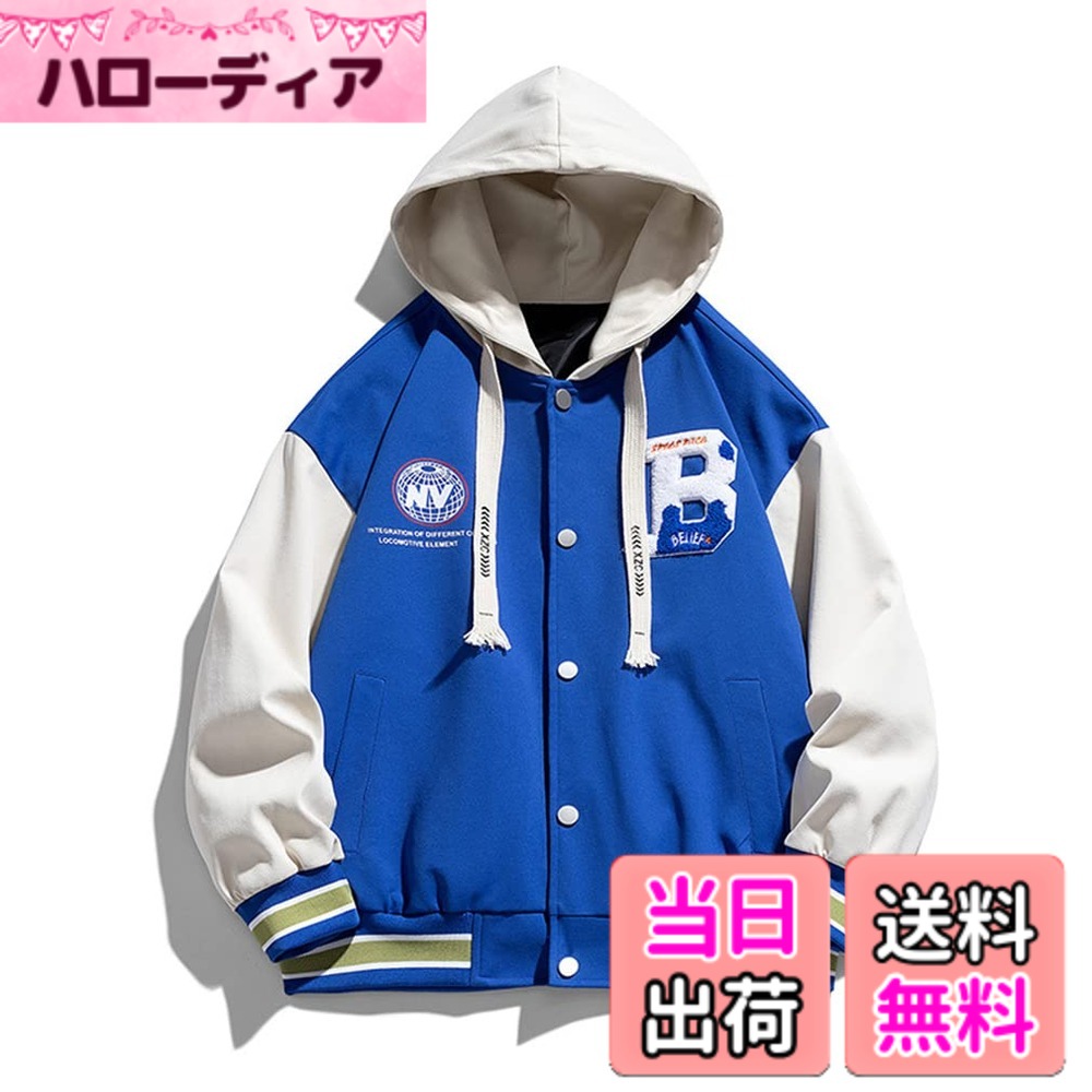 樂天商城 - 【送料無料】[BARYPORY] ジャケット メンズ レディース スタジャン アメカジ アウター フライトジャケット レディース カジュアル ワッペン 秋春冬 男女兼用 大きいサイズ ジャンパー 色：ブルー、サイズ：L