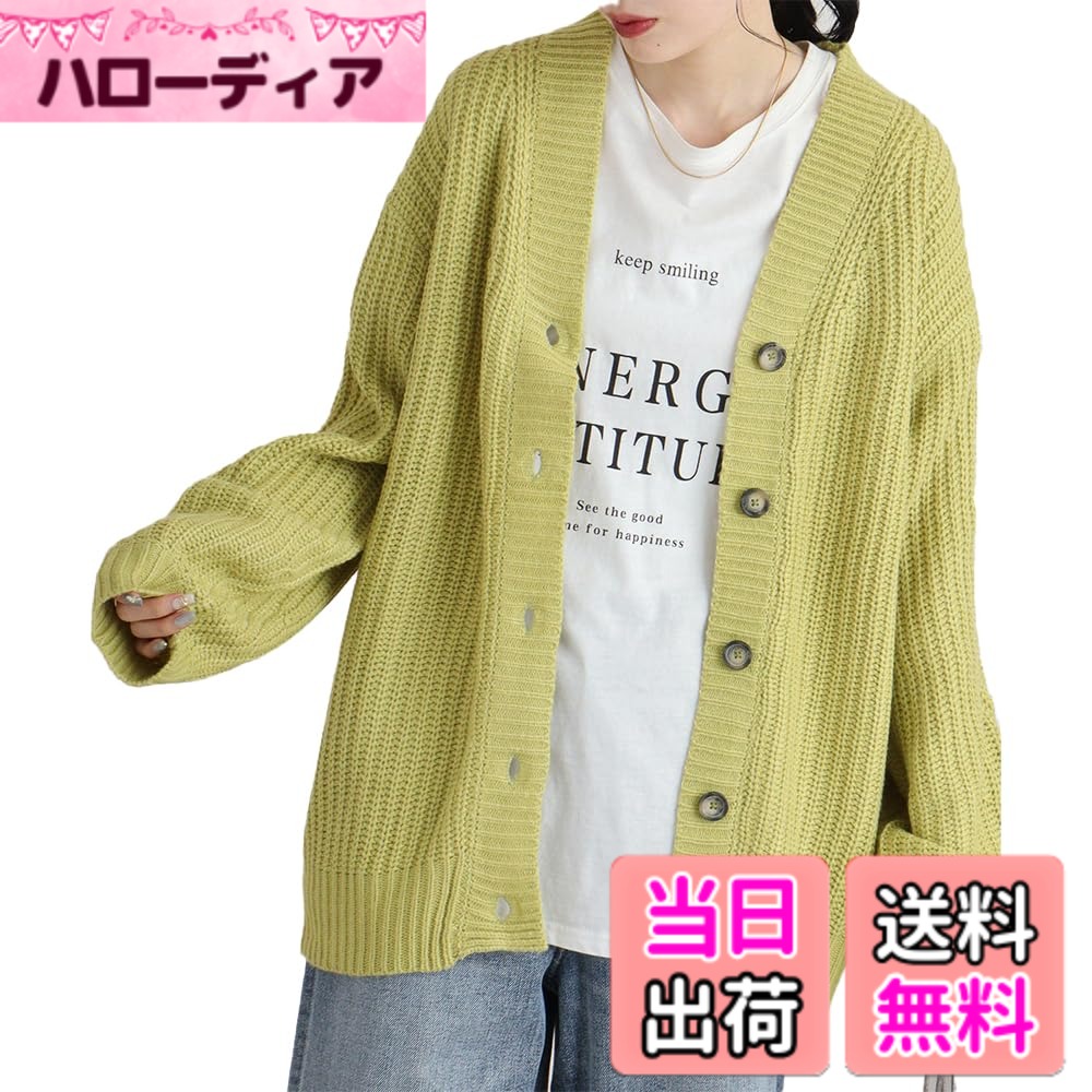商品情報商品の説明主な仕様 ゆるっと可愛いオーバーサイズのニットカーデガン♪シンプルなデザインでカジュアルにもオフィスにも使える！肌寒い季節の羽織としても大活躍☆