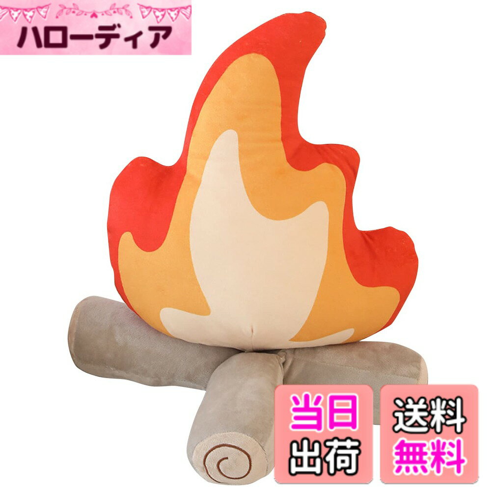 【送料無料】(RONGUI) 焚き火 クッション たき火 30 45cm 面白い グッズ 癒し キャンプ インテリア 飾..