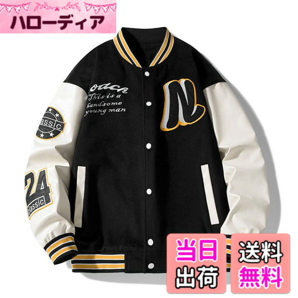 【送料無料】[BARYPORY] スタジャン ジャケット 男女兼用 ヒップホップ メンズ パッチワー ...