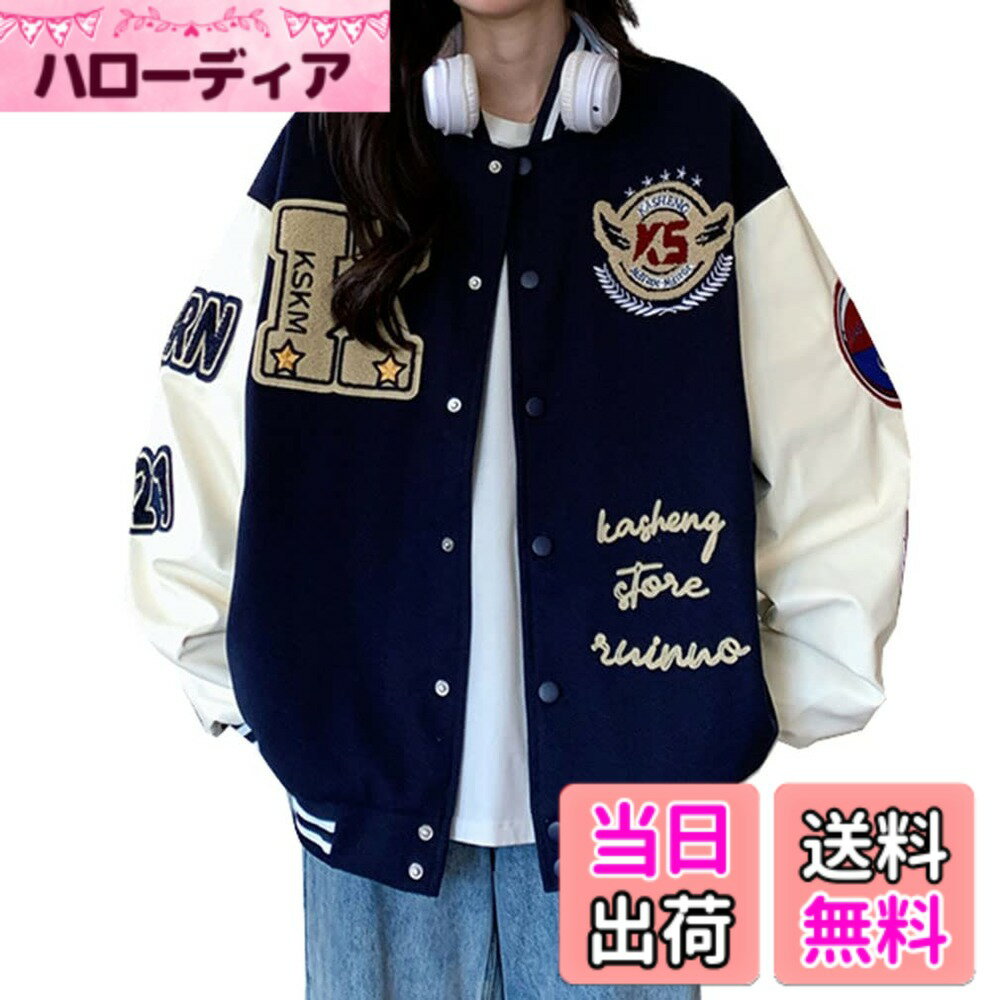 【送料無料】[BARYPORY] スタジャン ジャケット レディーズ メンズ パッチワーク ストリー ...