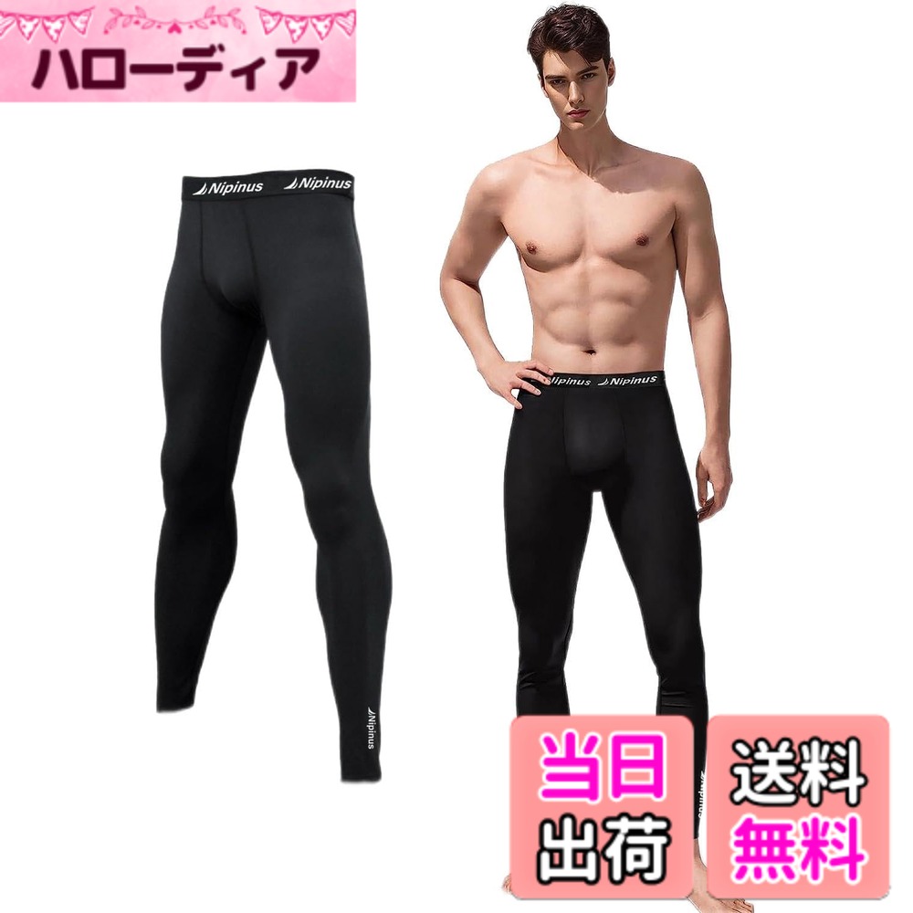 【送料無料】[Nipinus] スポーツタイツ メンズ パワーストレッチ ロング アンダーウェア コンプレッション タイツ 色：ブラック、サイズ：3XL