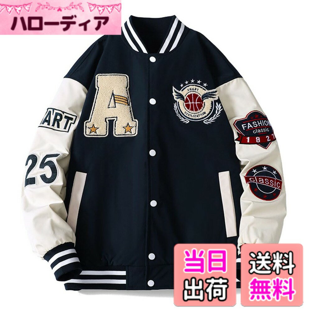 Jacket - 【送料無料】[BARYPORY] ジャケット スタジャン メンズ レディーズ パッチワーク ストリート おしゃれ スタジアムジャンパー ジャンパー アウター オーバーアウトドア 大きいサイズカジュアル ヒップホップ 男女兼用 ゆったり 長袖 色：ネイビー、サイズ：2XL