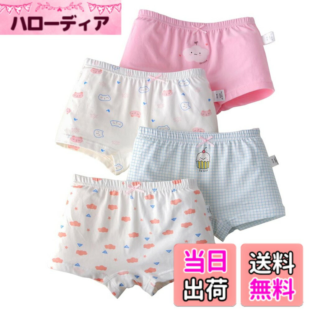 Rakuten - 【送料無料】[eipatu] キッズ ボクサーパンツ ガールズ パンツ ショーツ 女の子 ジュニア リボン インナー コットン 4枚セット 赤ちゃん 下着 子供パンツ 肌着 柄 かわいい 色：チェック＆猫柄、サイズ：160