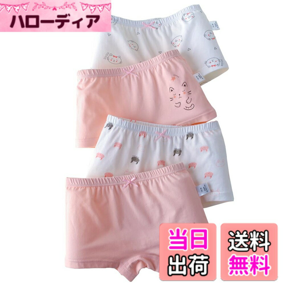 【送料無料】[eipatu] キッズ ボクサーパンツ ガールズ パンツ ショーツ 女の子 ジ...