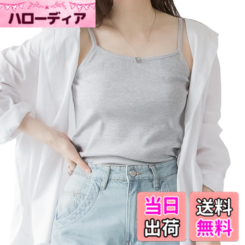 Leotards - 【送料無料】[atONE] コットン リブ キャミソール インナー 丸首 レディース ビッグサイズ 色：杢グレー、サイズ：L