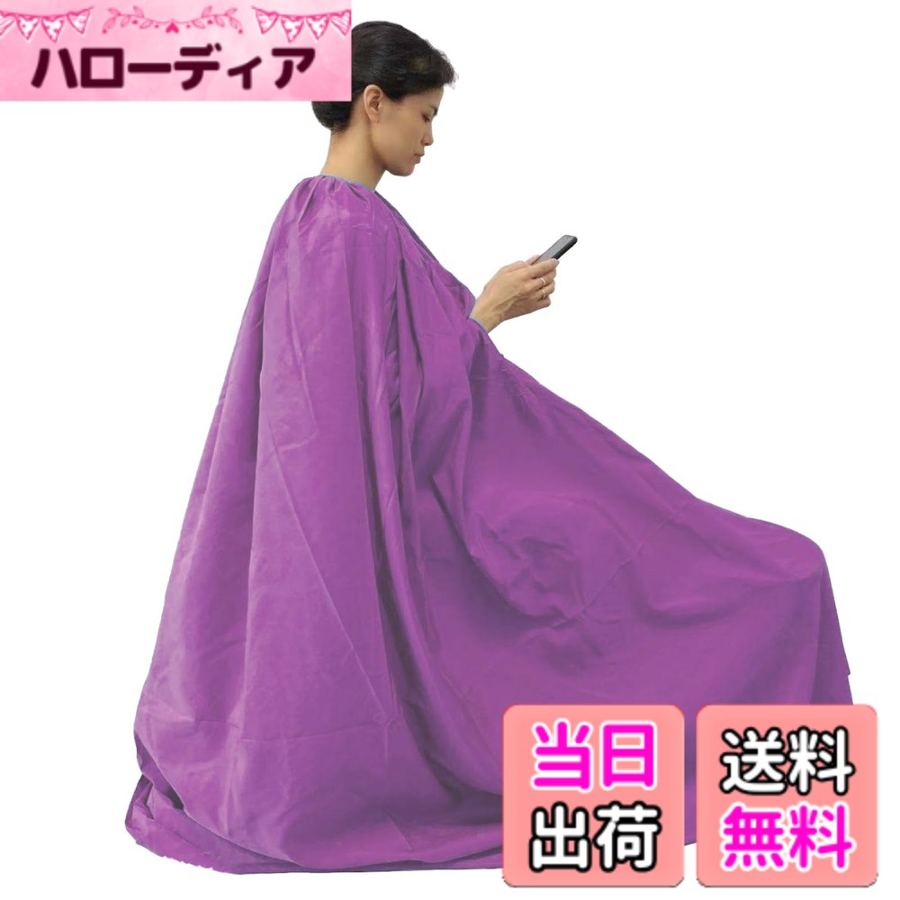 商品情報商品の説明【非常用トイレポンチョ】 非常時の簡易トイレで目隠しに使えるポンチョ。非常用トイレ、携帯トイレ、女性用立ち小便器などの携帯簡易トイレと一緒に使用。地震などの災害時の避難所生活やアウトドアでのトイレで視線をカットできます。防災用品で見落としがちな、プライバシーを守るもの。防災セットとあわせてしてご自宅、車に備えておきたい防災グッズです。主な仕様 【非常用トイレポンチョ】 非常時の簡易トイレで目隠しに使えるポンチョ。非常用トイレ、携帯トイレ、女性用立ち小便器などの携帯簡易トイレと一緒に使用。地震などの災害時の避難所生活やアウトドアでのトイレで視線をカットできます。防災用品で見落としがちな、プライバシーを守るもの。防災セットとあわせてしてご自宅、車に備えておきたい防災グッズです。【透けなくて丈夫】 とても丈夫で耐久性が高いターポリンを使用。防水で水に強く、汚れにも強いのでアウトドアや災害時など屋外の使用に適しています。長期的な使用、保管が可能でしわになりにくく、簡単に巻いて小さく収納可能。丸洗いができ、多少の汚れは濡れた布やティッシュで軽く拭くだけなので、お手入れも簡単。【ファスナー付き】 前面にファスナーが付いているので、トイレなど手を出したい場合はファスナーを開けて、お着換えなどの時はファスナーを閉めて使用できます。【こんなシーンでも】 お着換えタオルとして、海遊び、サーフィン、登山や釣り、ハイキング、キャンプなどアウトドアでも大活躍。 非常時、緊急時、災害時、渋滞中の車内、キャンプ、登山、海、野外フェス、屋外イベント、レインコート、防寒としても利用できます。【素材】ターポリン 【カラー】グリーン、ブルー、パープル【サイズ】145cmx122cm、首回り23cm 【対象】男女兼用で男性、女性、子供問わず使用可