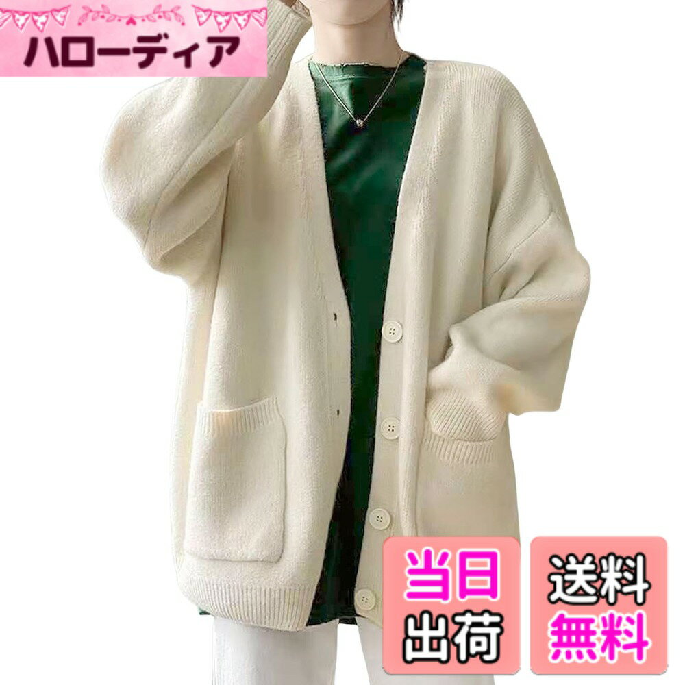 商品情報商品の説明主な仕様 【温かみあるカーディガン】このカーディガンは、程よい厚みのニット素材で仕立てられており、寒い季節にも温かみを提供します。シンプルなデザインながら、Vネックとちょうどよいシルエットが、女性らしさと魅力を引き立てます。上品なボタンディテールが、洗練されたスタイルを演出します。【快適な着心地で一日中リラックス】触れた瞬間から感じる柔らかな肌触りと、適度な厚みが、優れた着心地を提供します。毛玉ができにくく、長時間着ても快適さが持続します!【快適な着心地で一日中リラックス】触れた瞬間から感じる柔らかな肌触りと、適度な厚みが、優れた着心地を提供します。毛玉ができにくく、長時間着ても快適さが持続します。【キュートなポケットディテール】両サイドに実用的なポケットが付いており、小物を手軽に持ち歩けます。ボタンを留めることで、ポケットのディテールが一層際立ち、可愛らしさがアップ。おしゃれなアクセントと実用性を両立させたデザインです。【 春から冬まで活躍する一着】このカーディガンは春から冬まで幅広い季節に対応し、上品なスタイルを提供します。学生や上班族、通勤やデートなど、さまざまな場面で着用できます。シンプルながらも可愛らしいデザインが、あなたの個性を引き立てます。