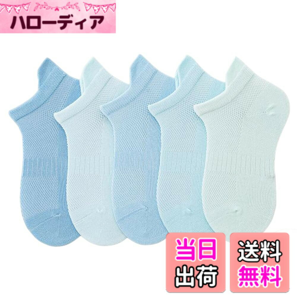 商品情報商品の説明説明 1、柔らかい綿生地を採用しており、吸汗性、通気性に優れ、消臭・抗菌効果がよい。 2、シンプルのデザインで、普段用の靴下としてはもちろん、通園、通学など場合にも適合、スポーツ風で、ランニング、ウォーキングなどスポーツ場合にご利用いただけます。 3、心を込めて子どもの靴下を生産して、子どもの人生の毎一歩を守ります。 4、メッシュデザインで、通気性に優れ、蒸し夏にも楽に着用していただけます。春・夏・秋の季節に適合します。 5、サイズ：S:参考年齢：1-3歳 足長：12-15cm M:参考年齢：3-5歳 足長：15-17cm L:参考年齢：6-8歳 足長：18-20cm XL:参考年齢：9-12歳 足長：20-22cm 2XL:参考年齢：9-12歳 足長：22-24cm主な仕様 1、柔らかい綿生地を採用しており、吸汗性、通気性に優れ、消臭・抗菌効果がよい。2、シンプルのデザインで、普段用の靴下としてはもちろん、通園、通学など場合にも適合、スポーツ風で、ランニング、ウォーキングなどスポーツ場合にご利用いただけます。3、心を込めて子どもの靴下を生産して、子どもの人生の毎一歩を守ります。4、メッシュデザインで、通気性に優れ、蒸し夏にも楽に着用していただけます。春・夏・秋の季節に適合します。5、サイズ：S:参考年齢：1-3歳 足長：12-15cm M:参考年齢：3-5歳 足長：15-17cm L:参考年齢：6-8歳 足長：18-20cm XL:参考年齢：9-12歳 足長：20-22cm 2XL:参考年齢：9-12歳 足長：22-24cm