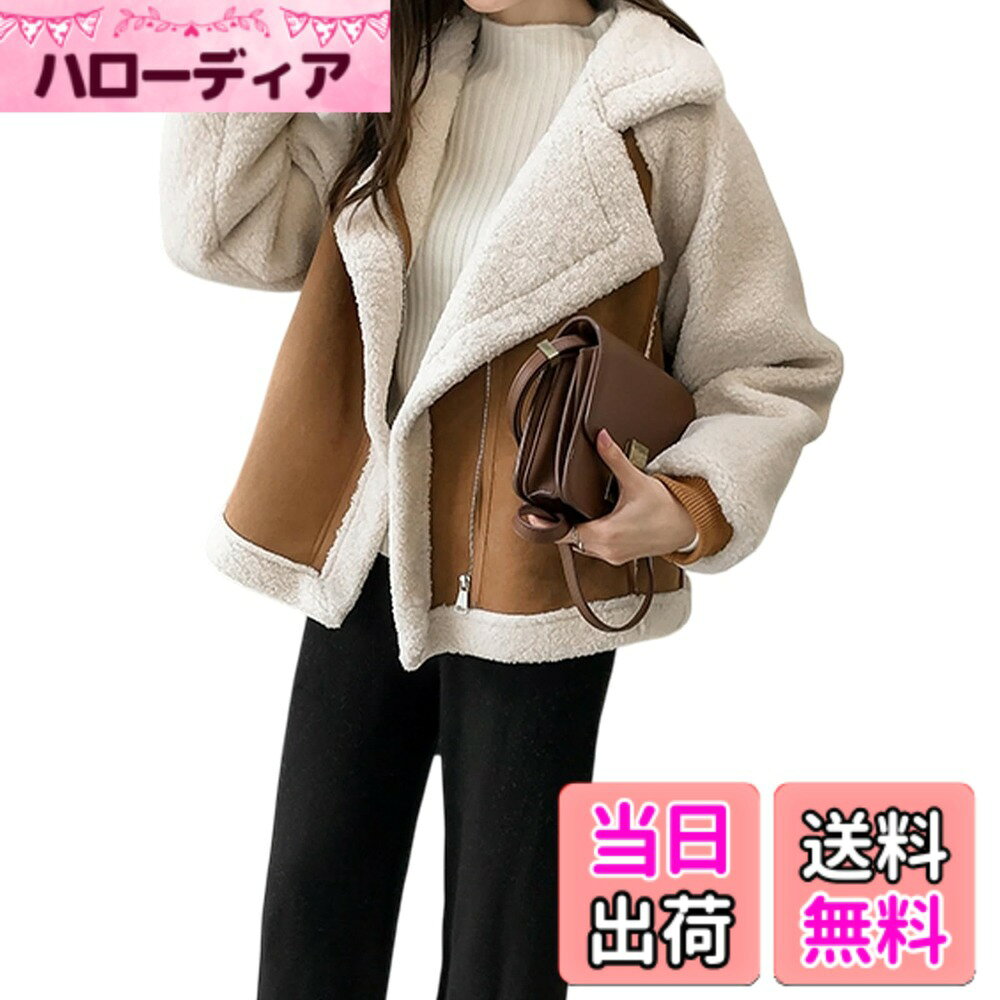 Jacket - 【送料無料】[AUSKY] コート レディース 厚手 ボア ジャケット 長袖 もこもこ アウター ポケット付き シンプル ゆったり 切り替え 無地 防寒 大きいサイズ 着せ あったか 無地 ハーフ丈 おしゃれ 春 秋 冬 ファッション 色：カーキ、サイズ：L
