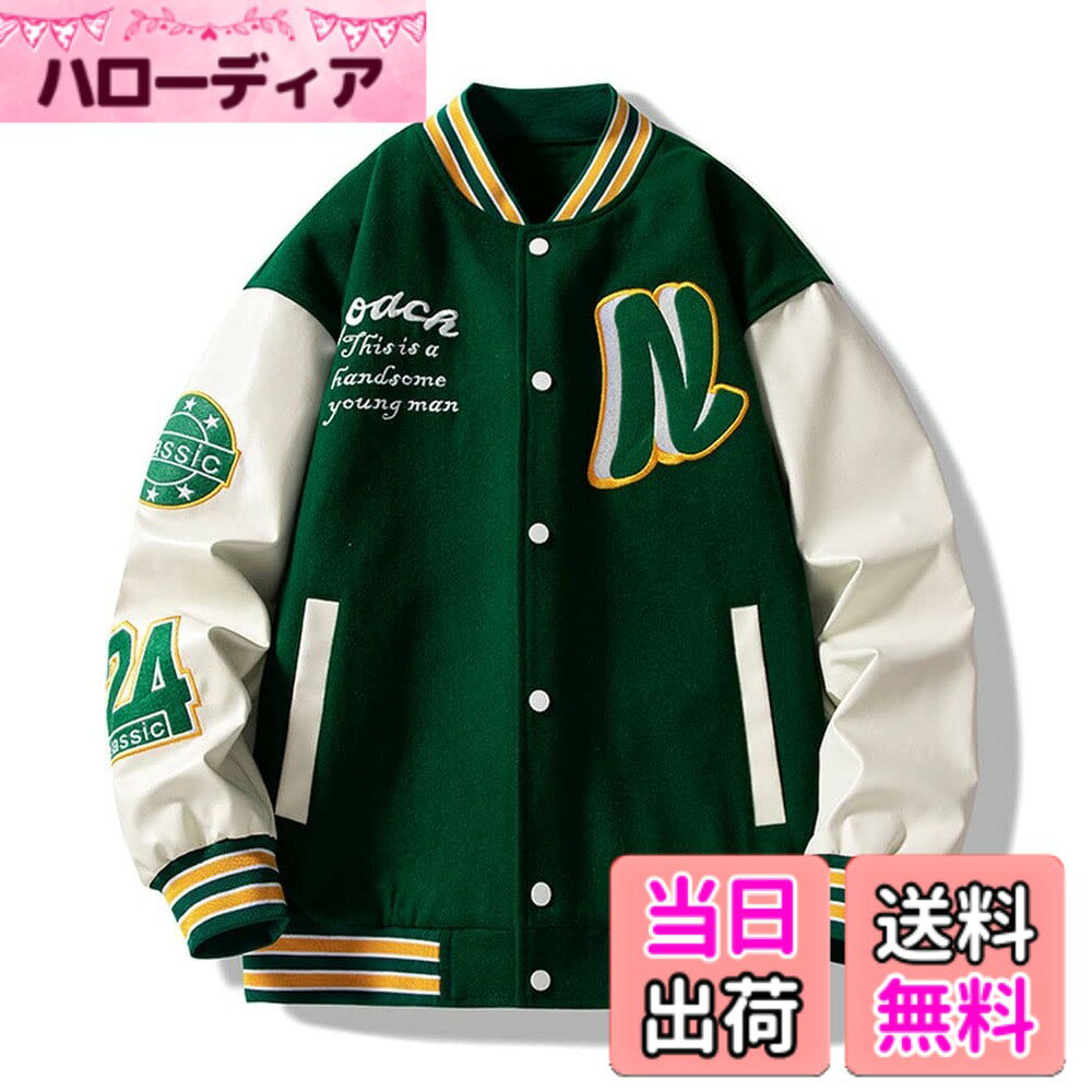 Jacket - 【送料無料】[BARYPORY] スタジャン ジャケット 男女兼用 ヒップホップ メンズ パッチワーク ストリート おしゃれ スタジアムジャンパー ジャンパー アウター ゆったり オーバーアウトドア 長袖 大きいサイズ カジュアル 色：グリーン、サイズ：XL