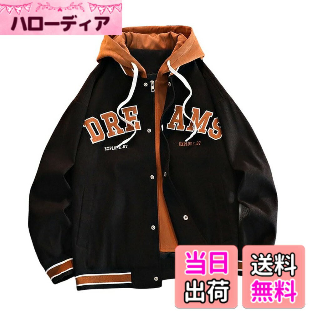 商品情報商品の説明主な仕様 クラシックなファッション、パッチデザイン、このジャケットをよりユニークにします。おしゃれなデニムパンツ、スポーツパンツと合わせることができます。薄すぎず厚すぎず：少し肌寒い日に重宝するスタジャン。クールなロゴがワンポイントになっているカッコイイなライトアウター。シンプルでベーシックなデザインなので、デニムやチノパンなど幅広いアイテムとも相性抜群！ 袖口・襟・裾にはリブ素材を採用、伸縮性があり、動きやすい。耐久性に優れたポリエステル素材を採用して、抜群の着心地のスタジャンです。春、秋、冬に着用いただけるカジュアルジャケット。寒い朝でも涼しい夜でも、いつも快適なコートが重宝します。ファッションアイテムとして、いま流行りのレイヤードスタイルにも使えます。インナーにTシャツはもちろんですが、シャツやパーカーアイテムとの相性も抜群です。インナーの違いによって春、秋、冬ロングシーズンに着回せる。